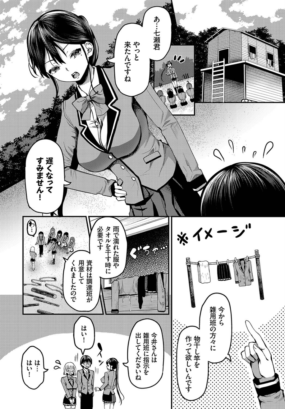 ダスコミ vol.22 7 ページ目