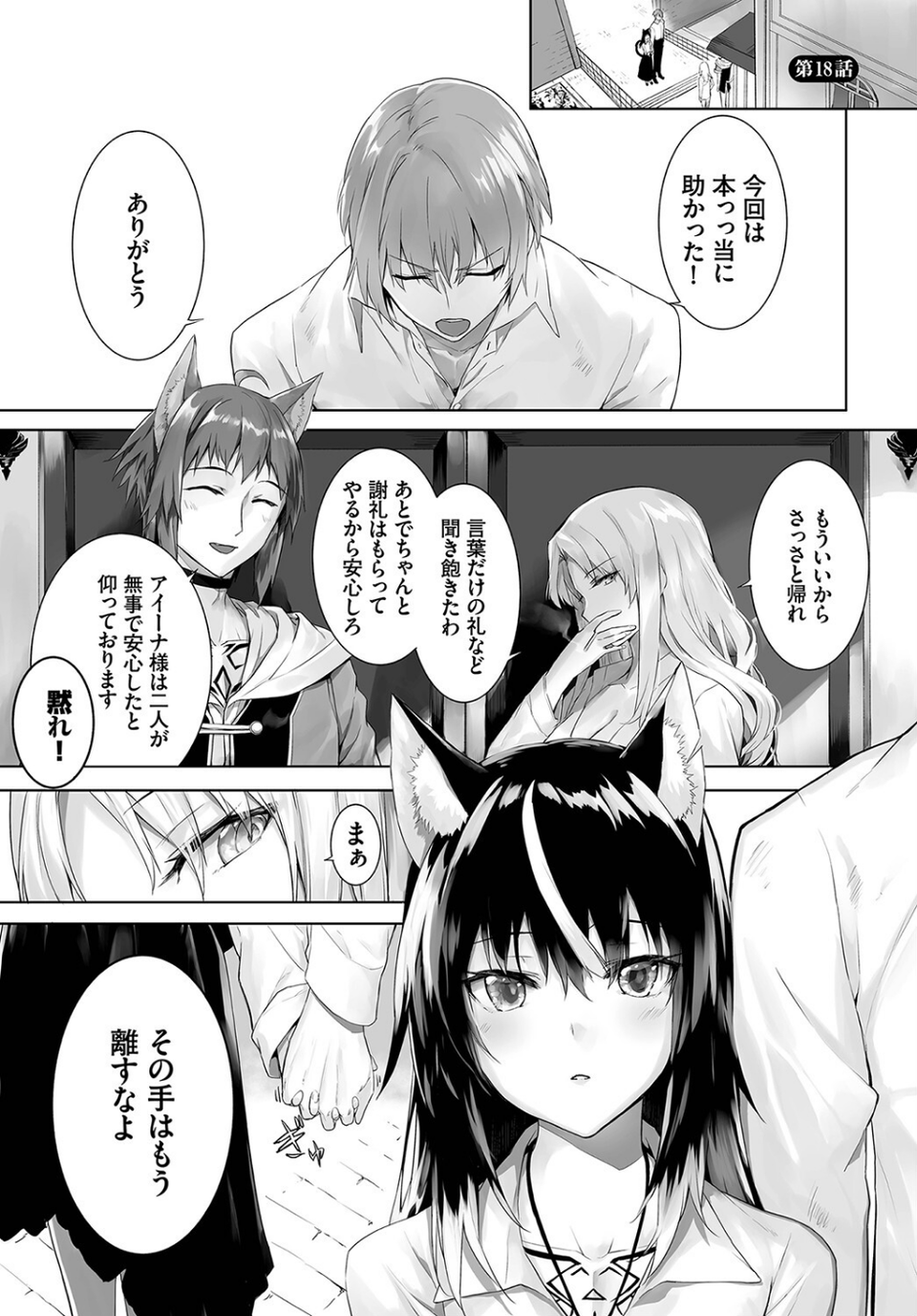 ダスコミ vol.22 9 ページ目