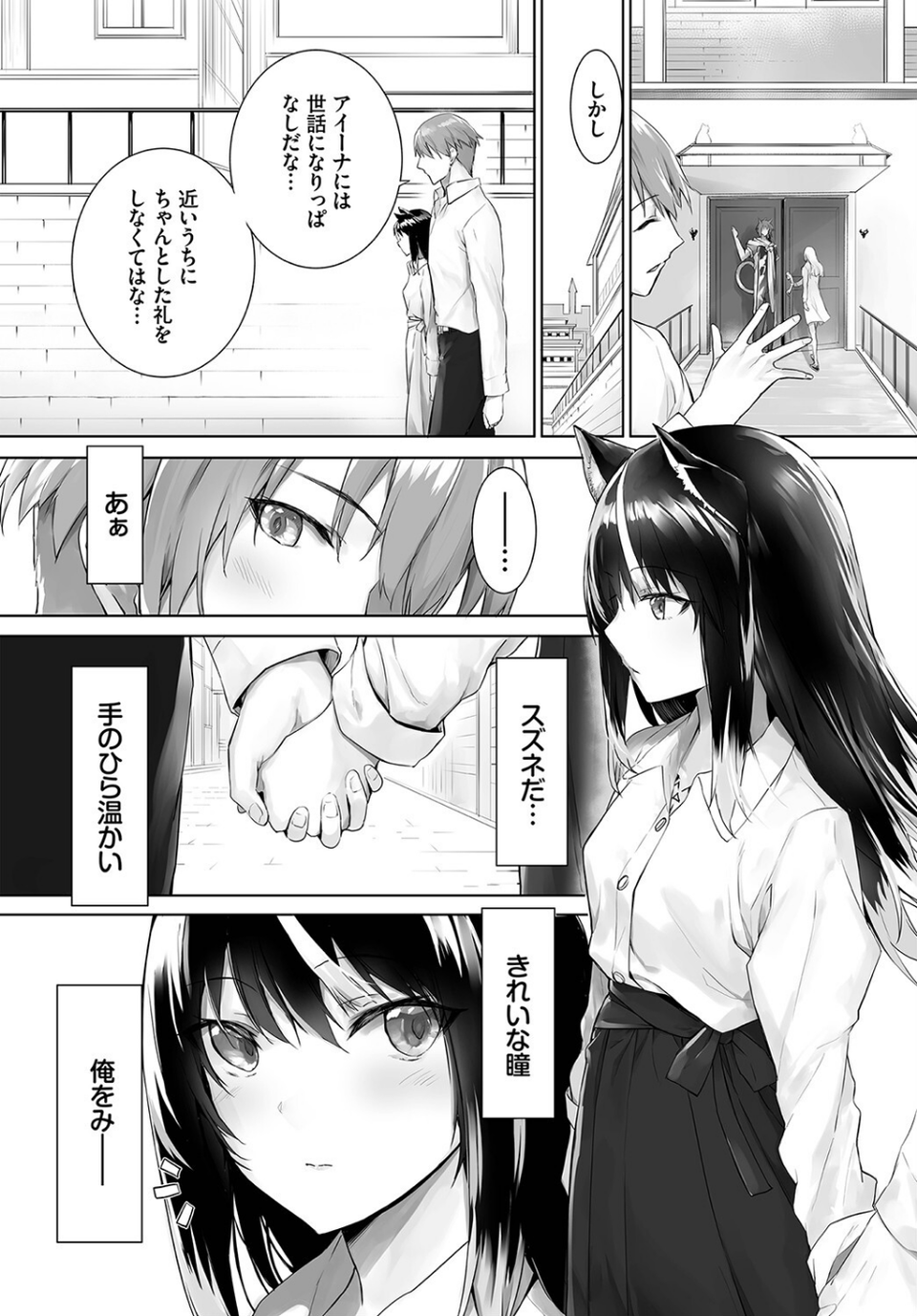 ダスコミ vol.22 10 ページ目