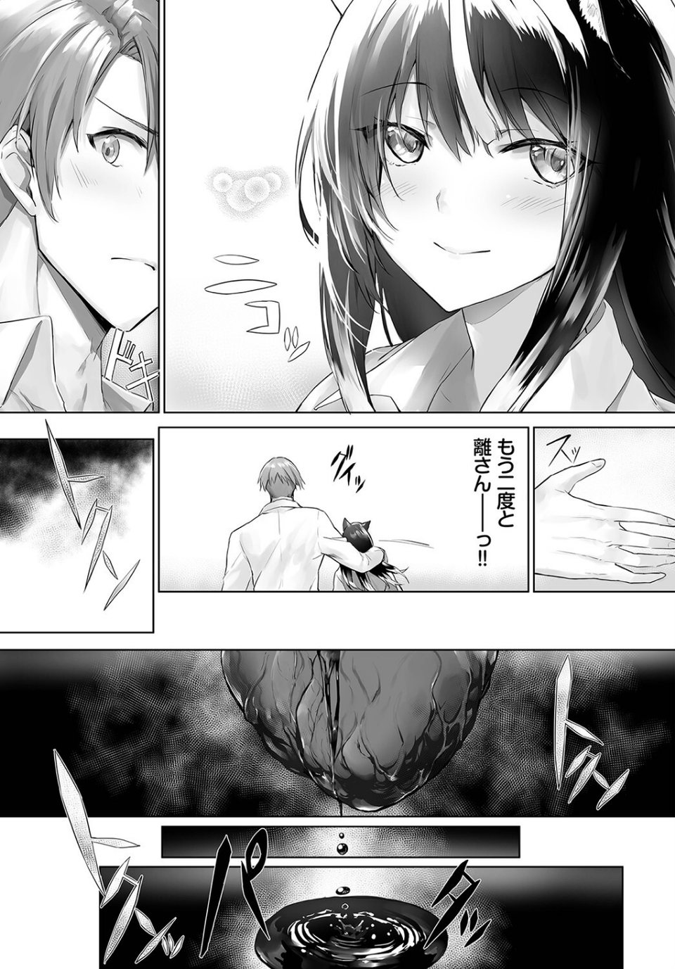 ダスコミ vol.22 11 ページ目