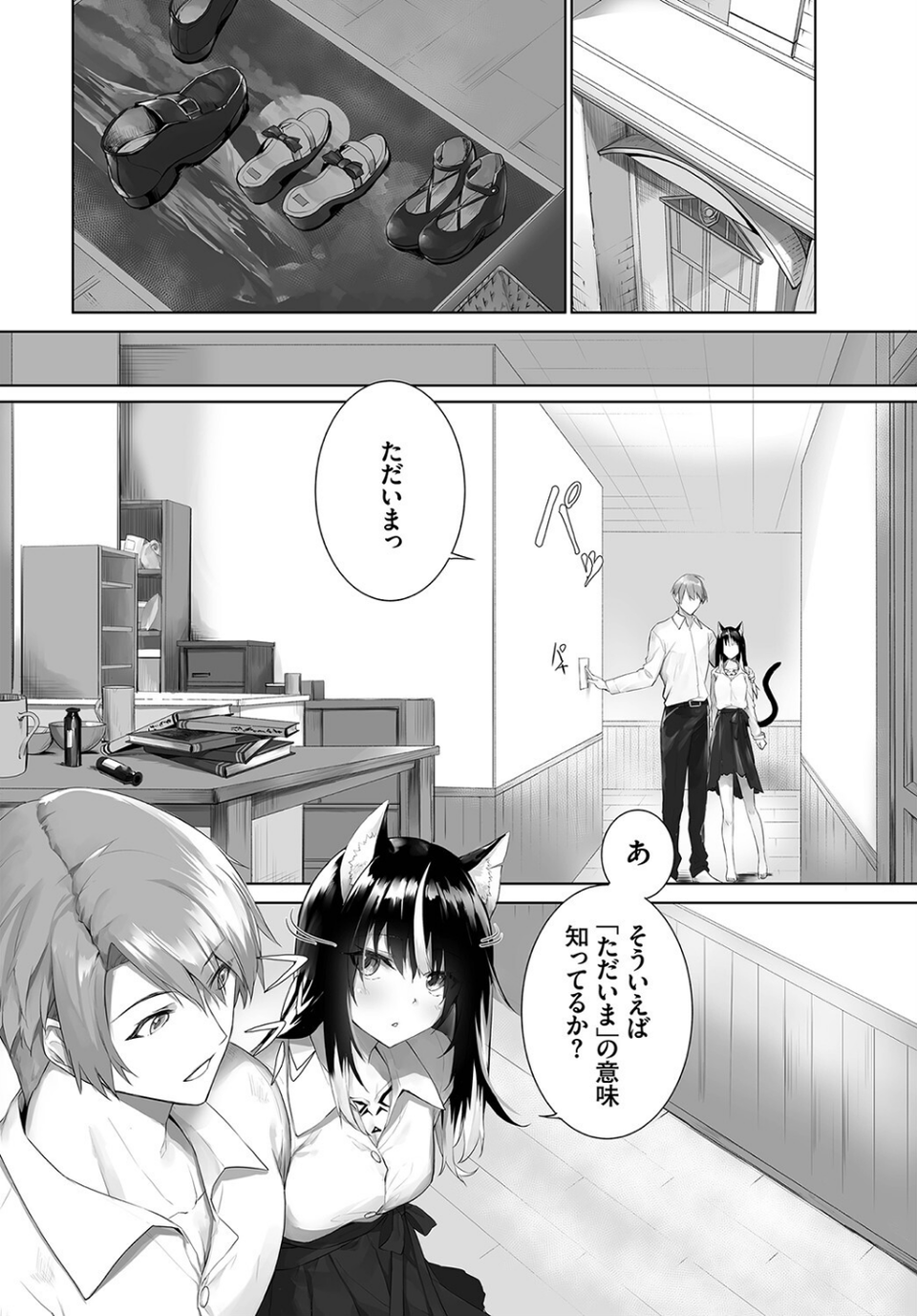 ダスコミ vol.22 12 ページ目
