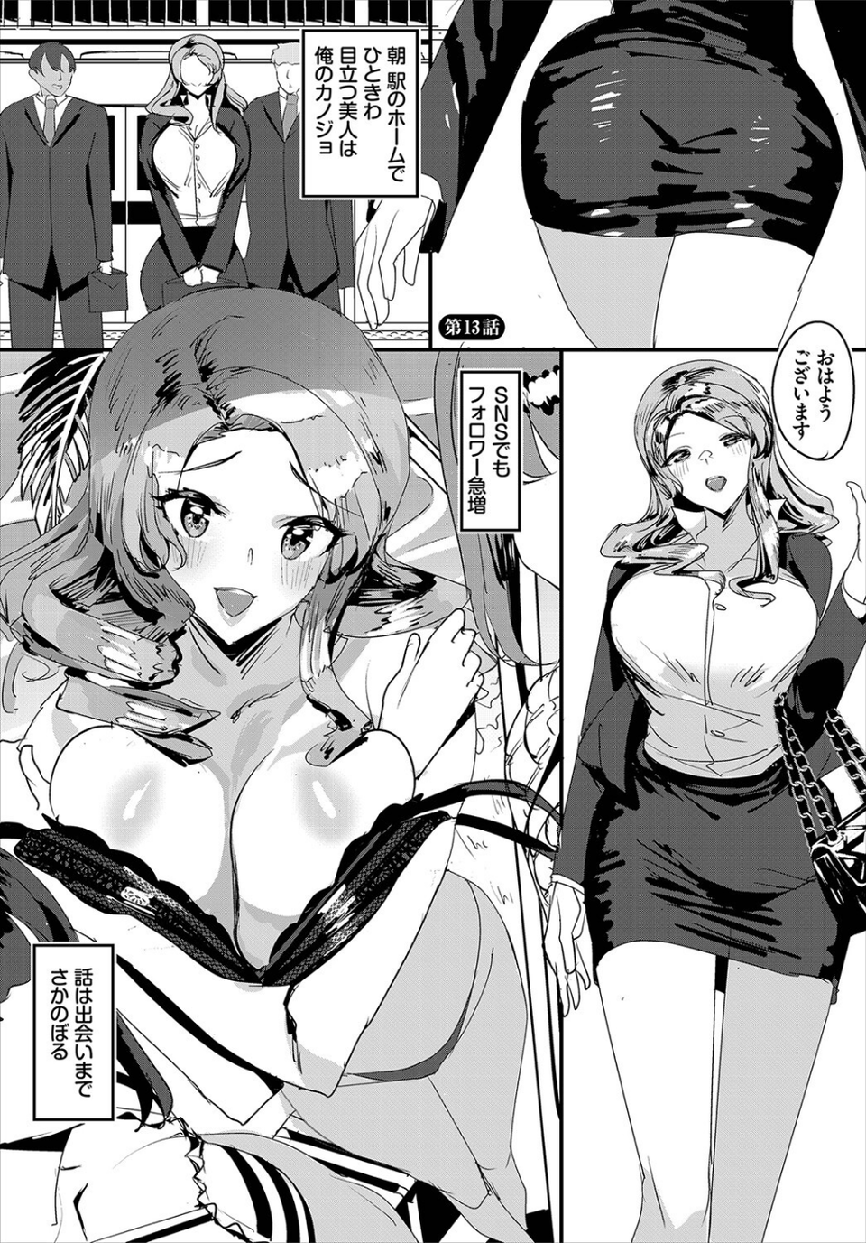 ダスコミ vol.22 14 ページ目