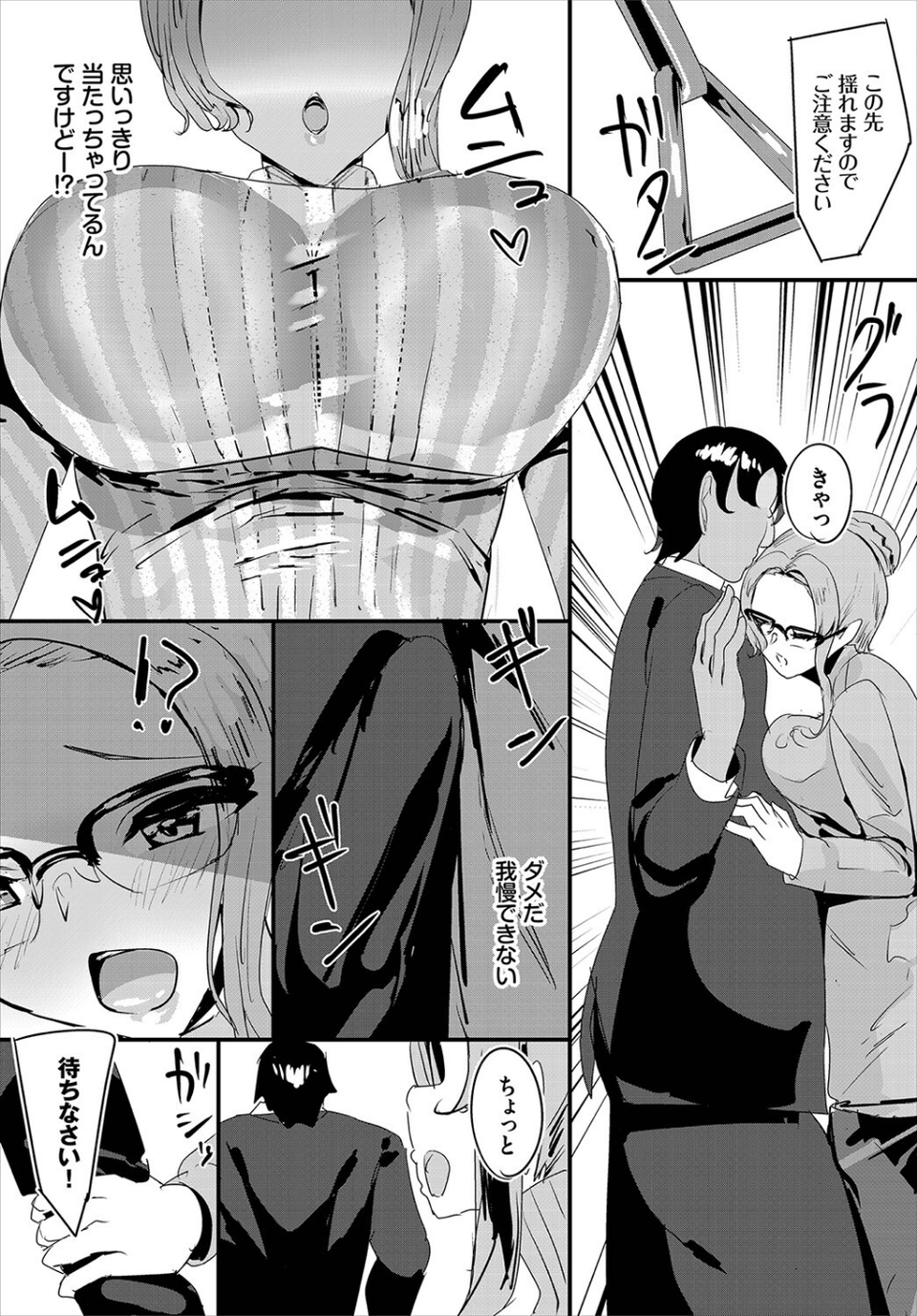 ダスコミ vol.22 16 ページ目