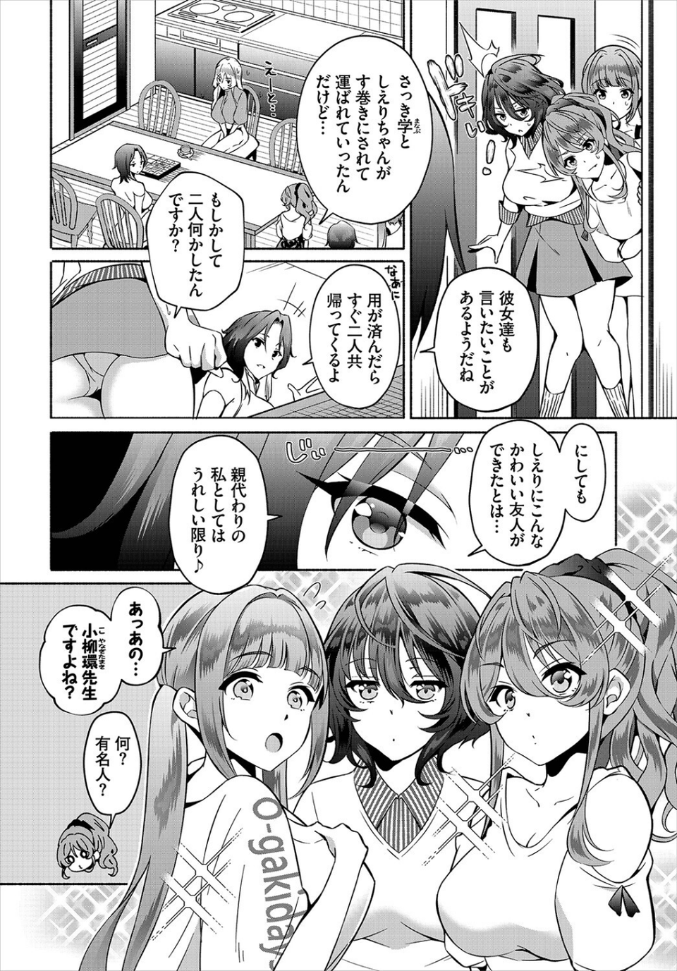 ダスコミ vol.22 20 ページ目