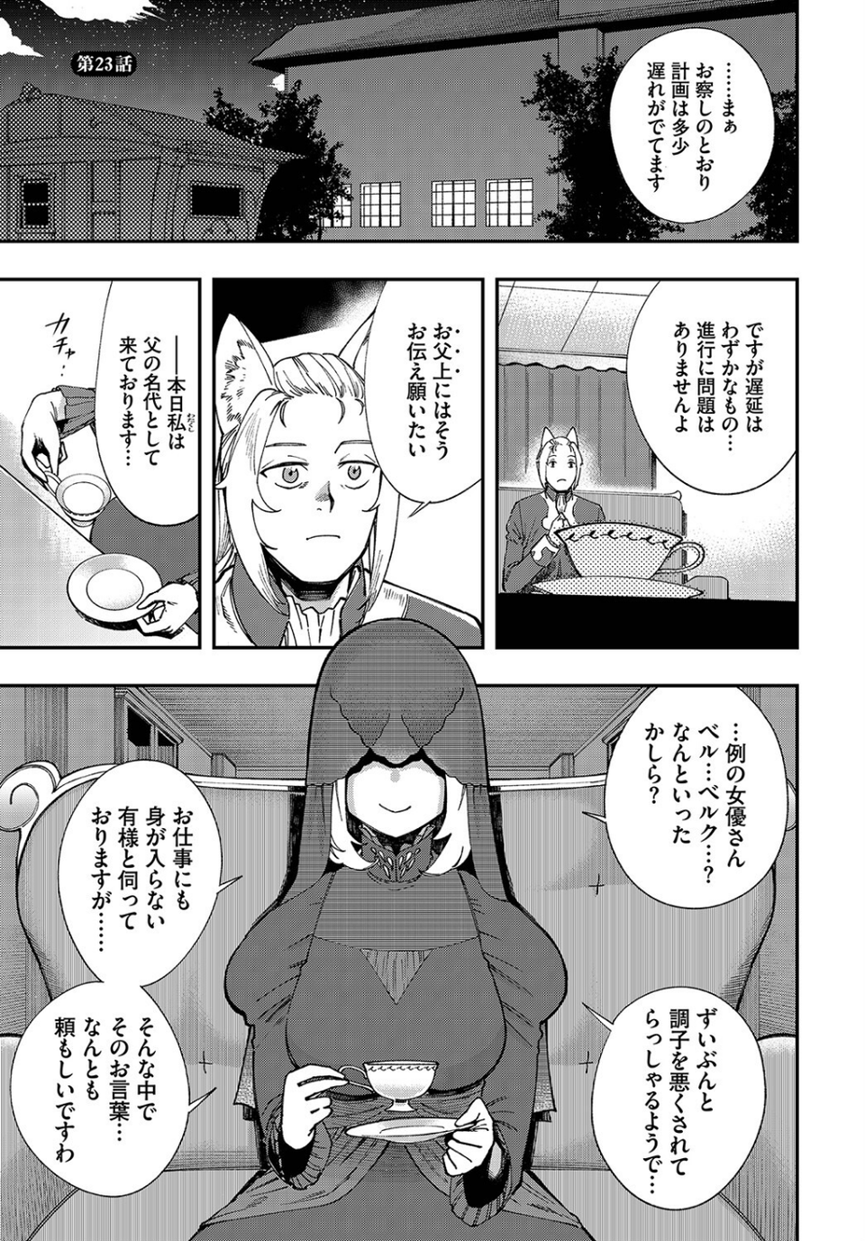 ダスコミ vol.22 25 ページ目
