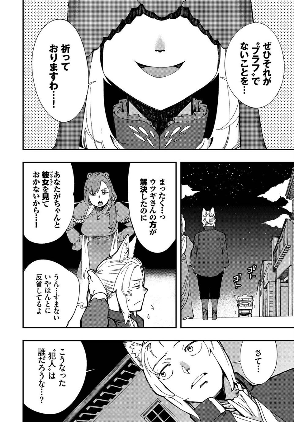 ダスコミ vol.22 26 ページ目