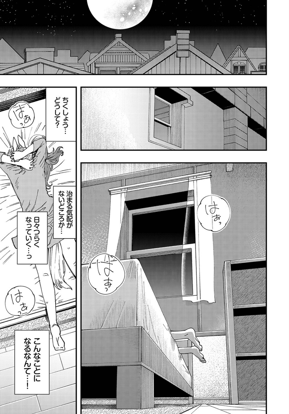 ダスコミ vol.22 27 ページ目