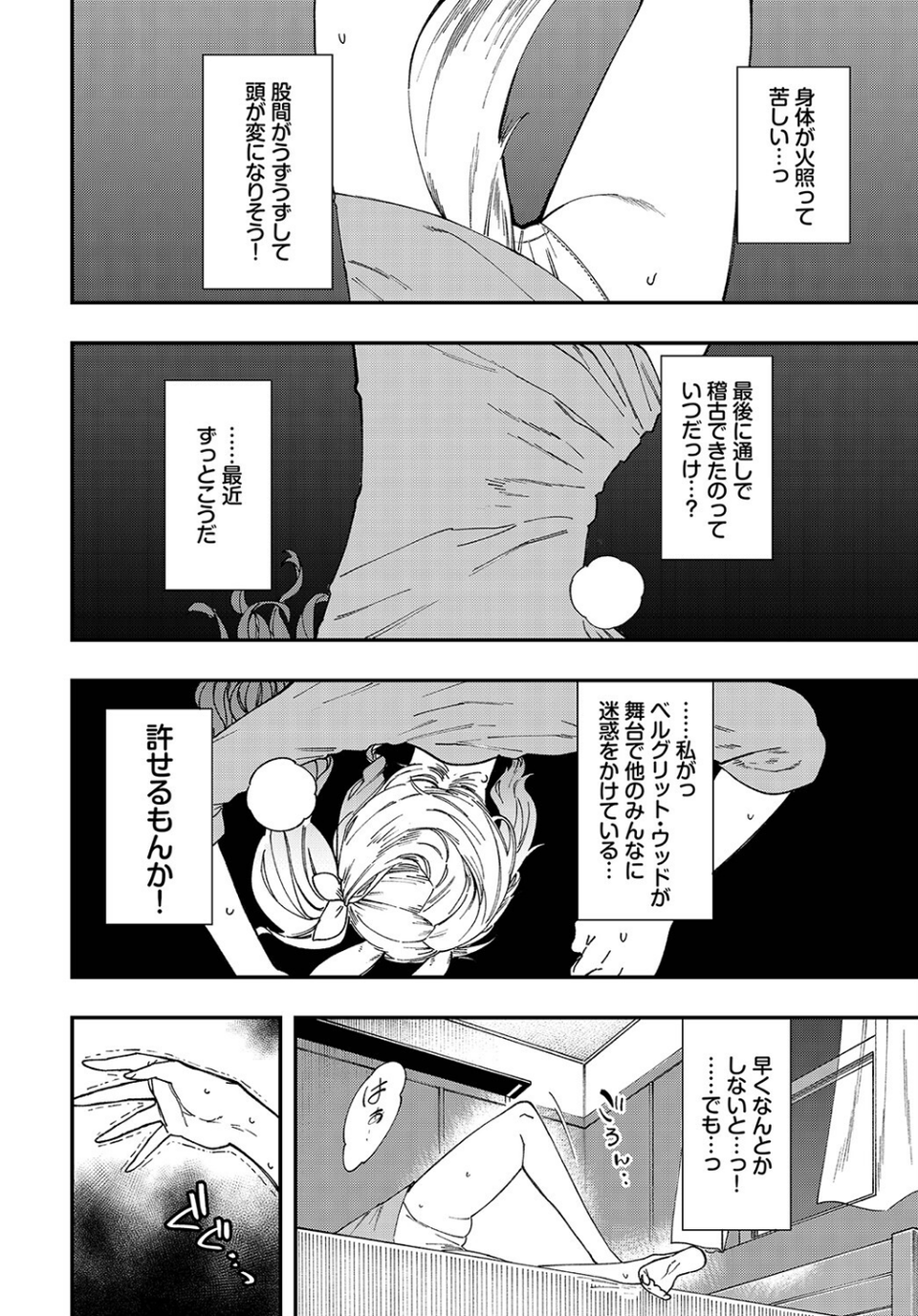ダスコミ vol.22 28 ページ目