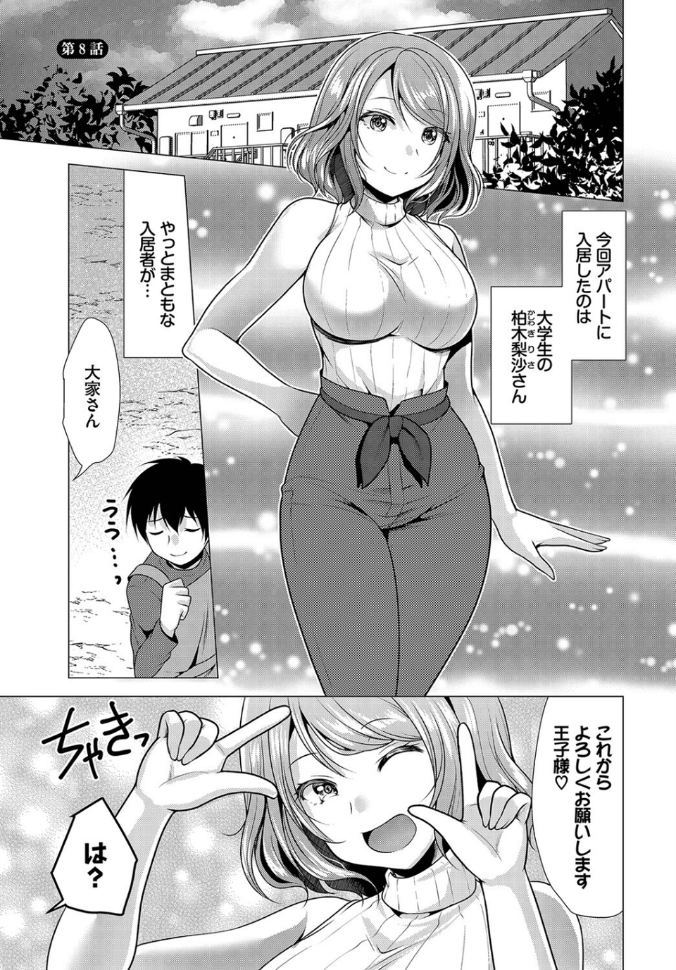 ダスコミ vol.22 30 ページ目