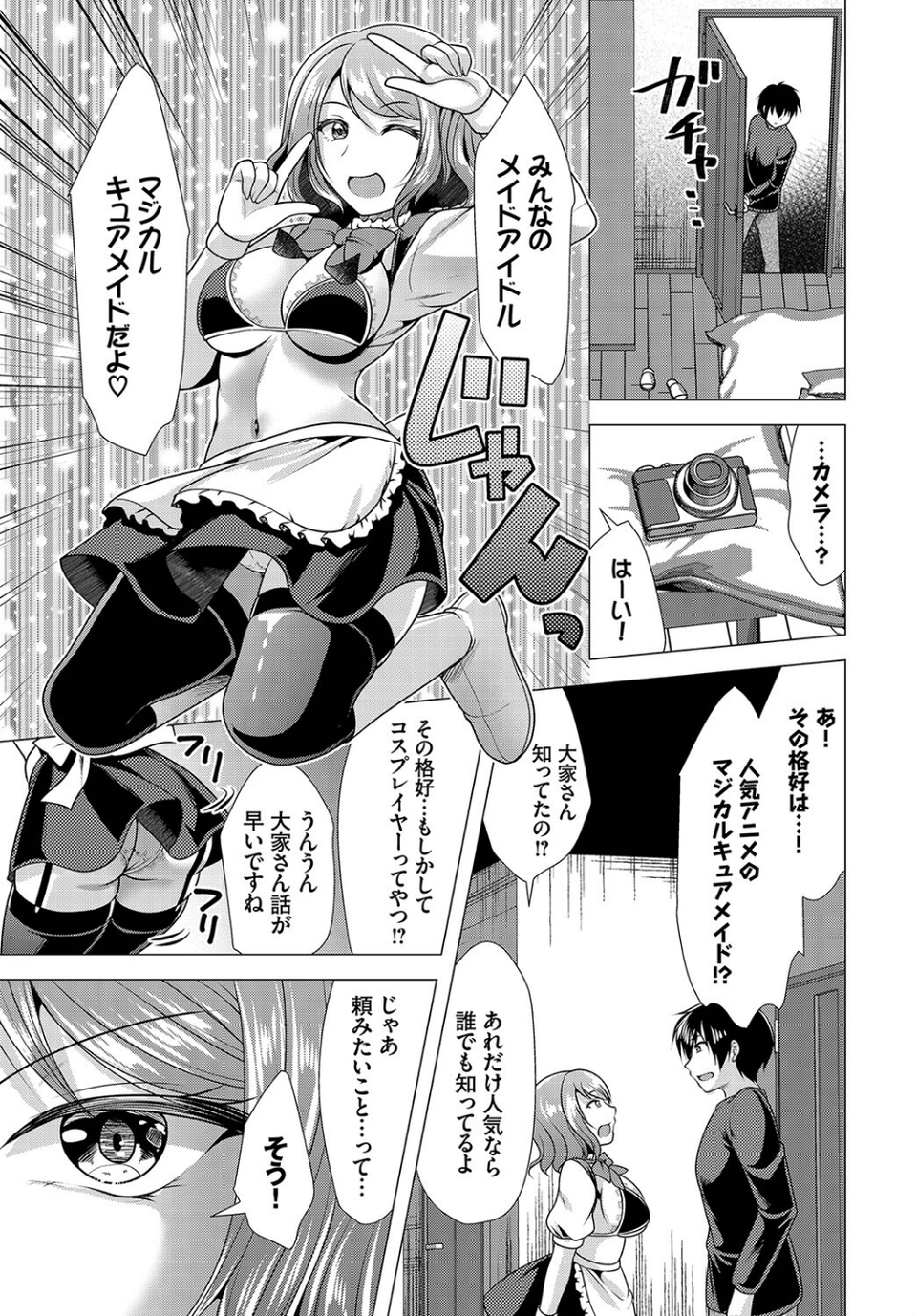 ダスコミ vol.22 32 ページ目