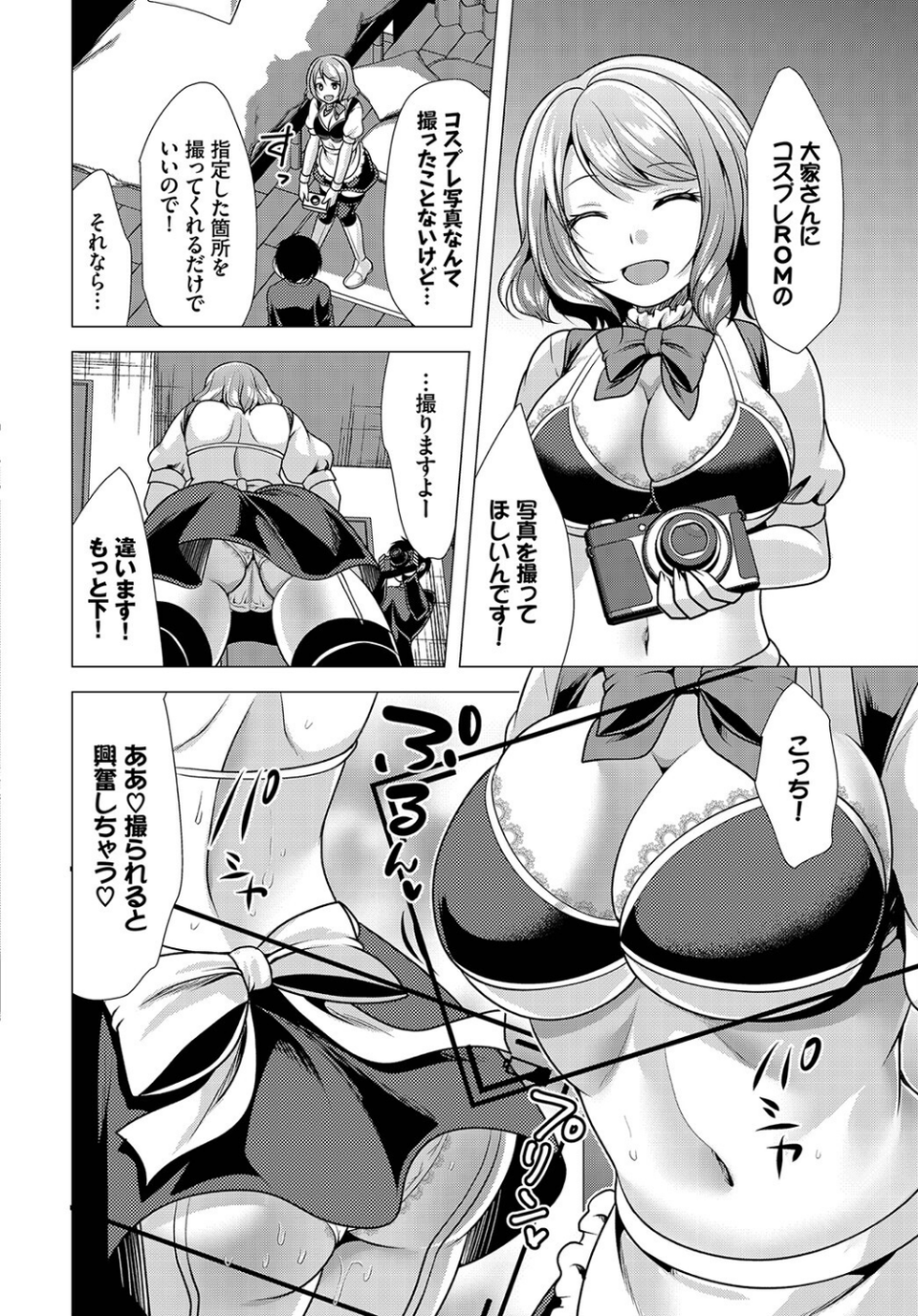 ダスコミ vol.22 33 ページ目
