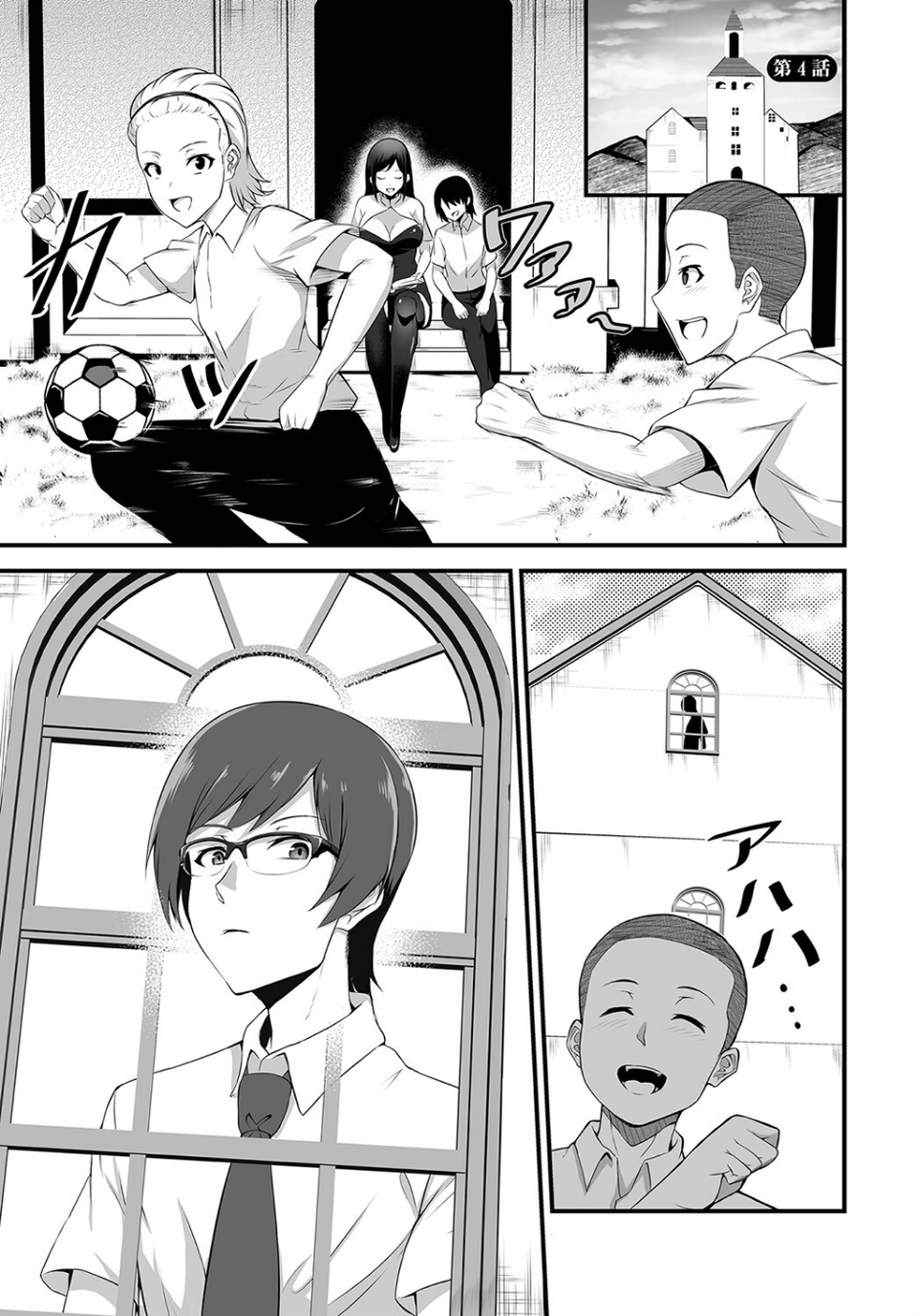 ダスコミ vol.22 35 ページ目