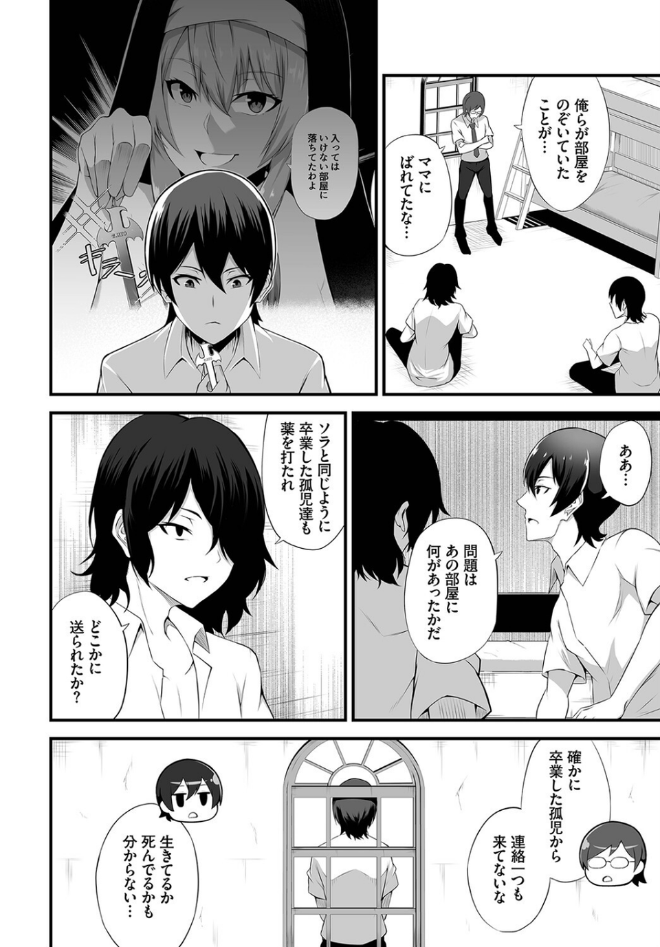 ダスコミ vol.22 36 ページ目