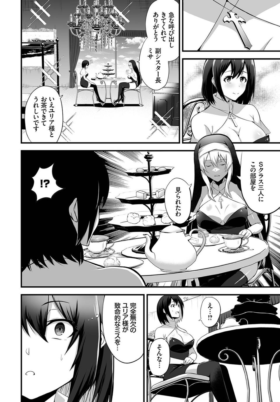 ダスコミ vol.22 38 ページ目