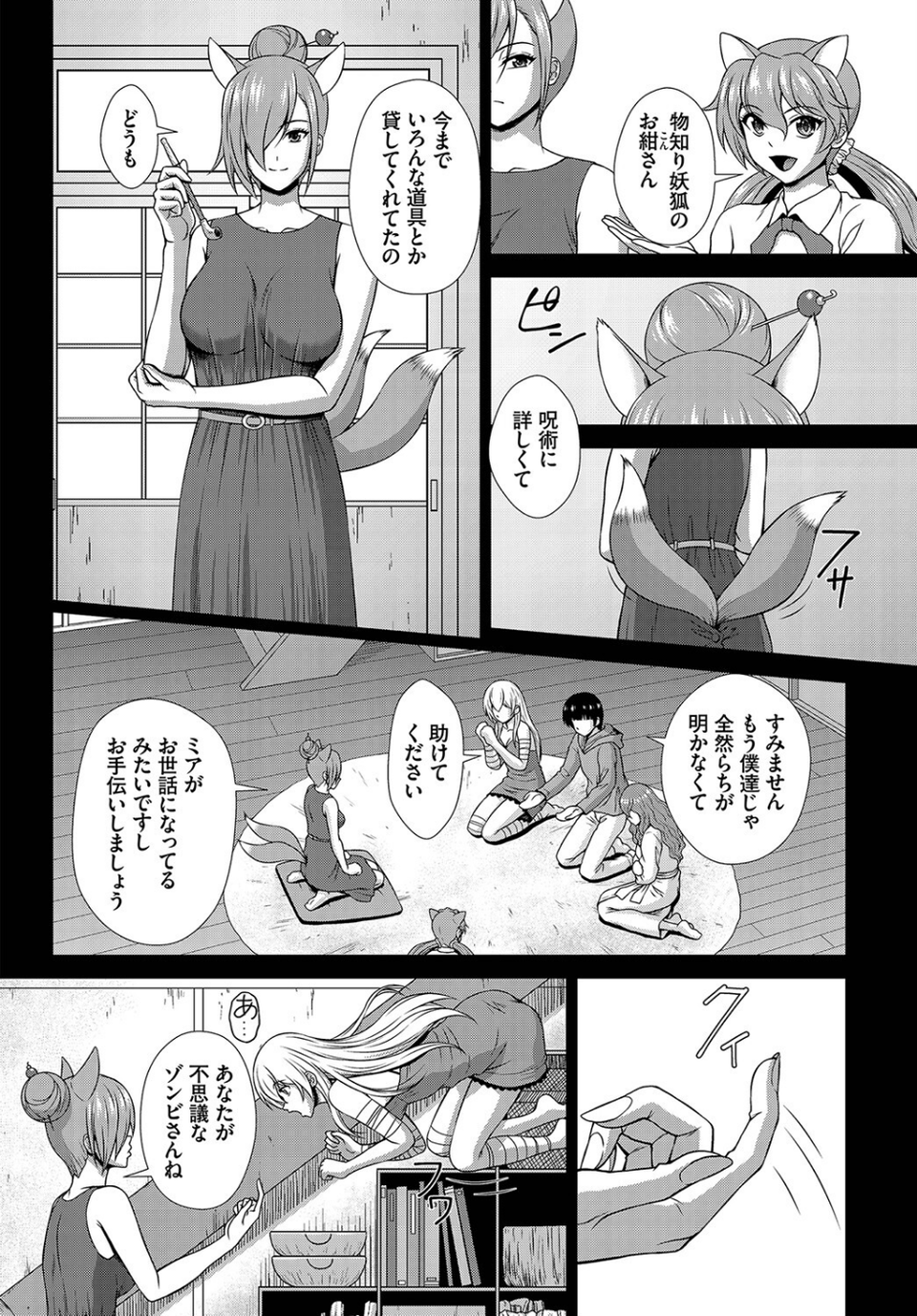 ダスコミ vol.22 41 ページ目
