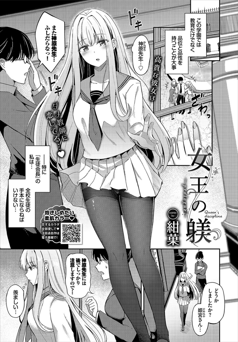 COMIC BAVEL 2023年1月号 6 ページ目