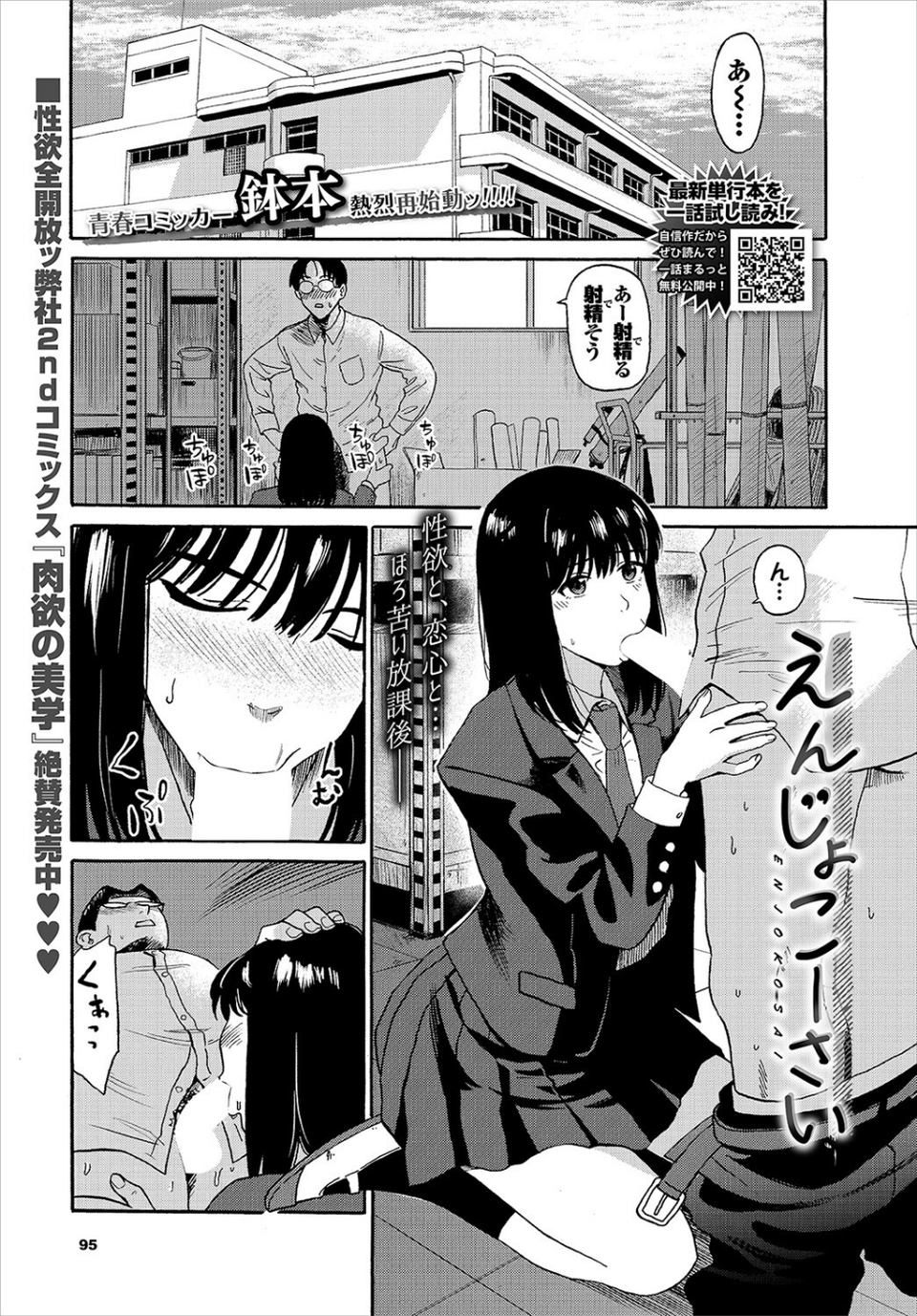 COMIC BAVEL 2023年1月号 8 ページ目