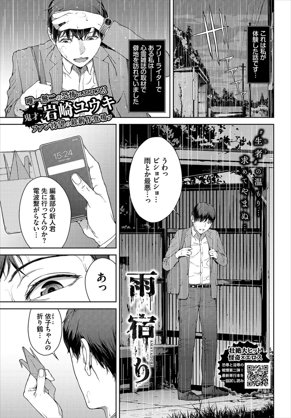 COMIC BAVEL 2023年1月号 10 ページ目