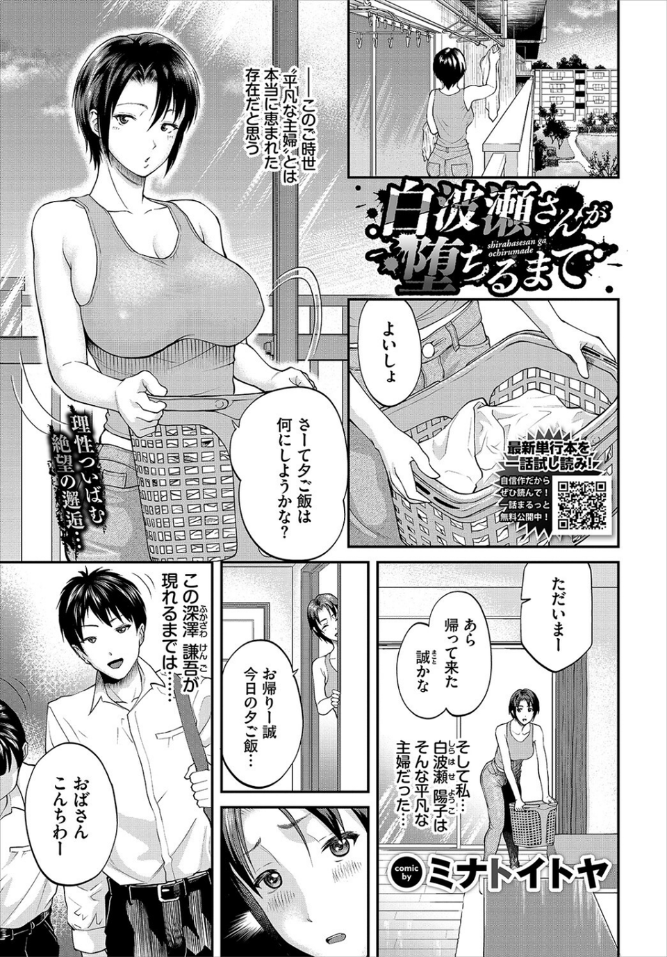 COMIC BAVEL 2023年1月号 11 ページ目
