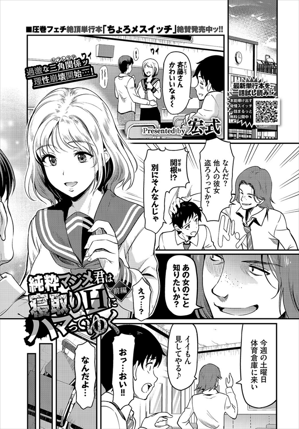 COMIC BAVEL 2023年1月号 12 ページ目