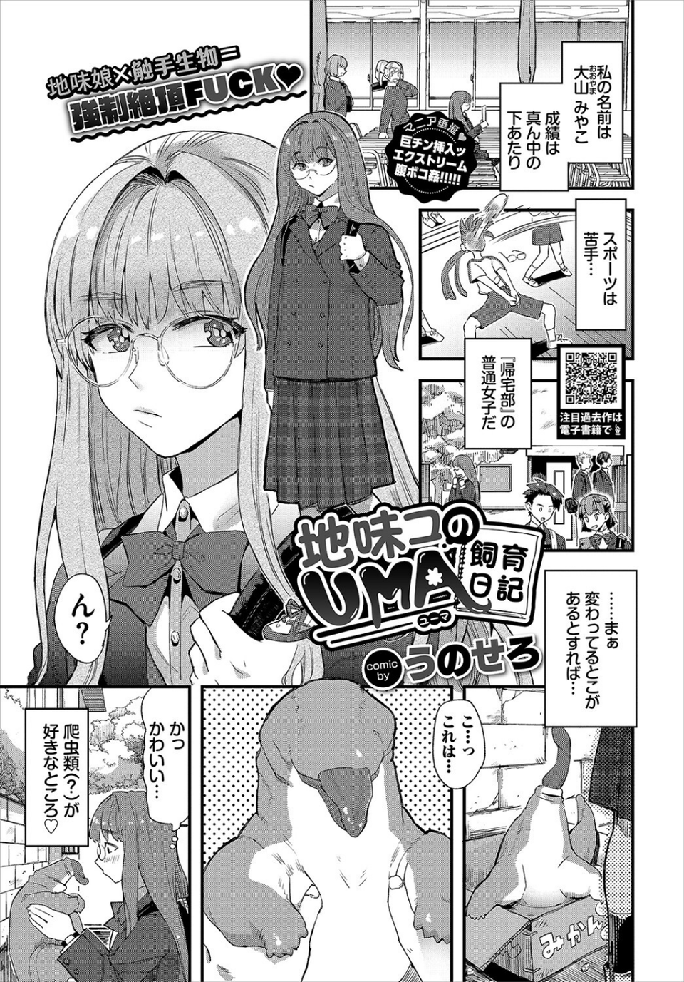 COMIC BAVEL 2023年1月号 13 ページ目