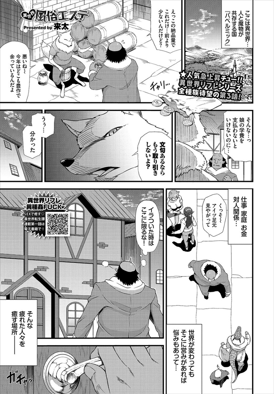 COMIC BAVEL 2023年1月号 14 ページ目