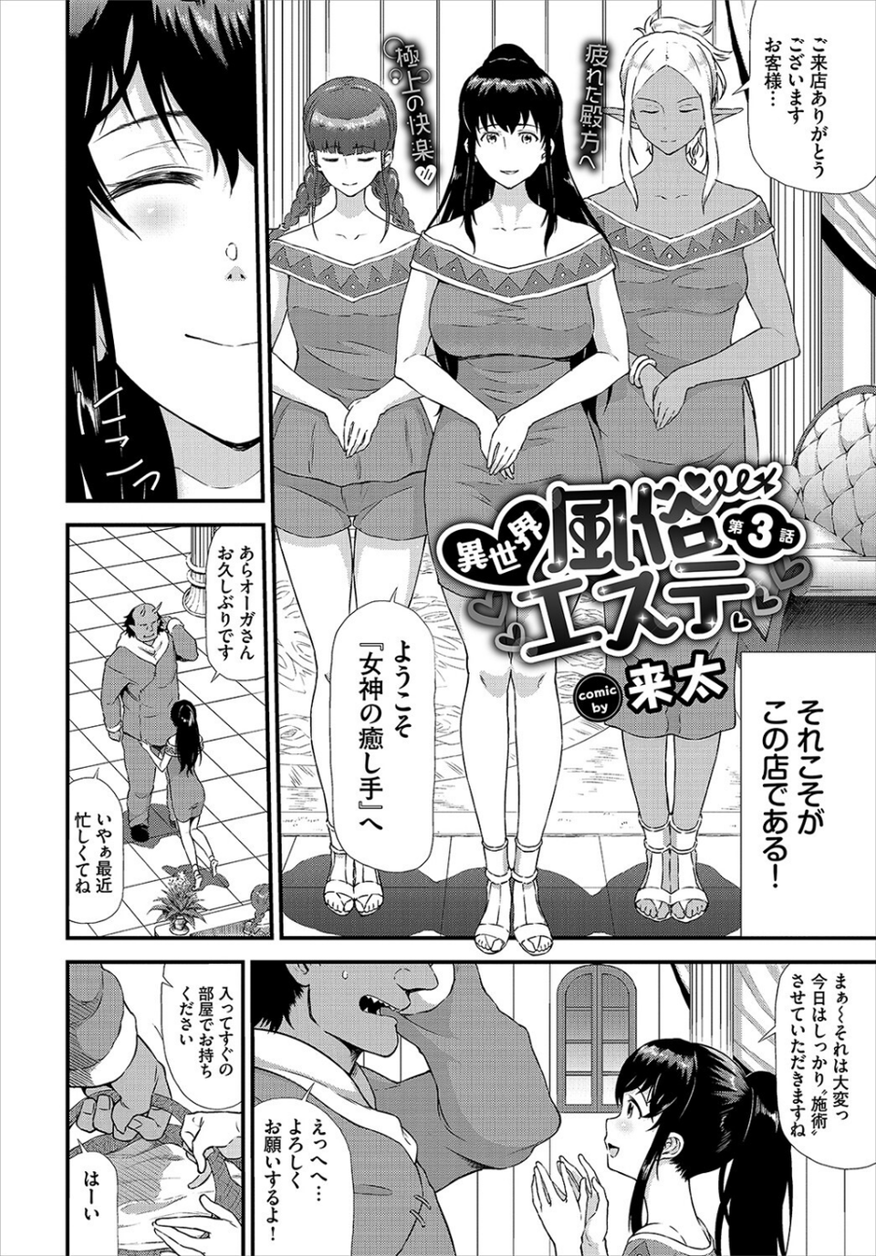 COMIC BAVEL 2023年1月号 15 ページ目