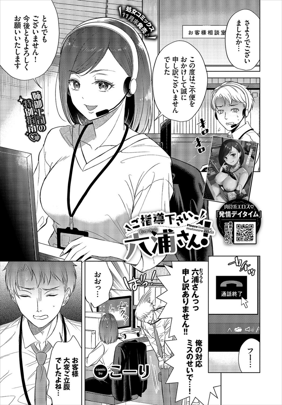 COMIC BAVEL 2023年1月号 16 ページ目