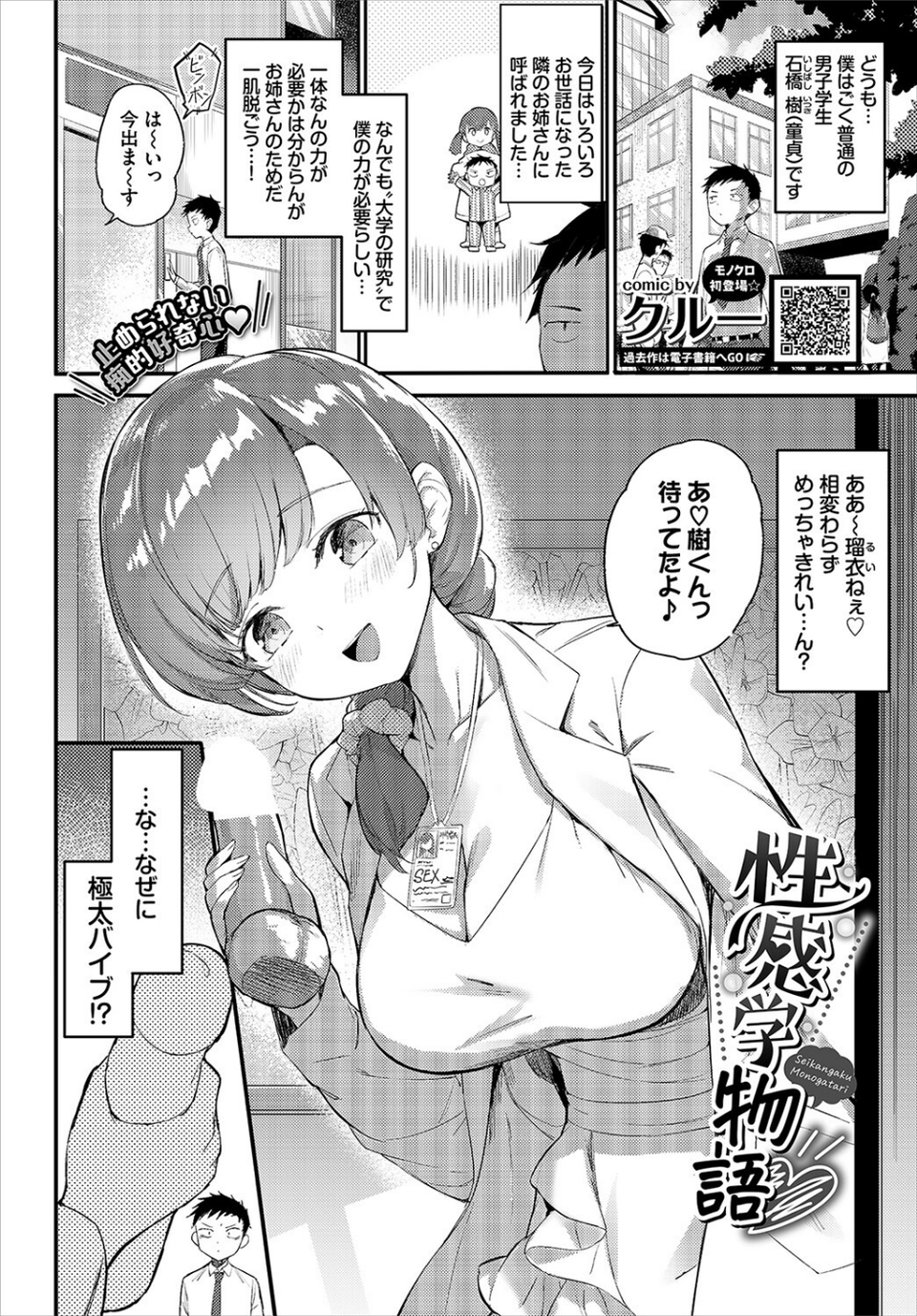 COMIC BAVEL 2023年1月号 17 ページ目