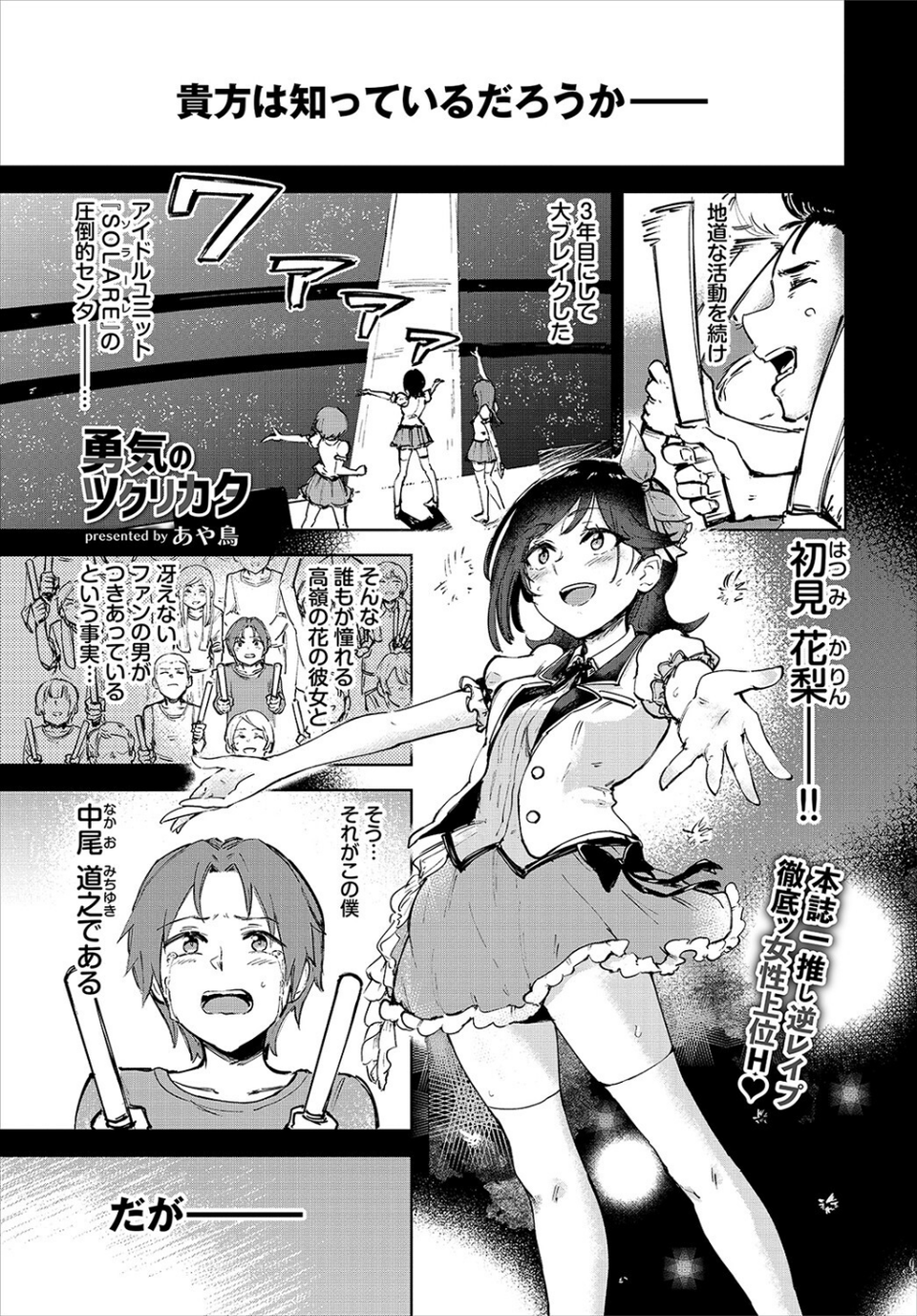 COMIC BAVEL 2023年1月号 18 ページ目