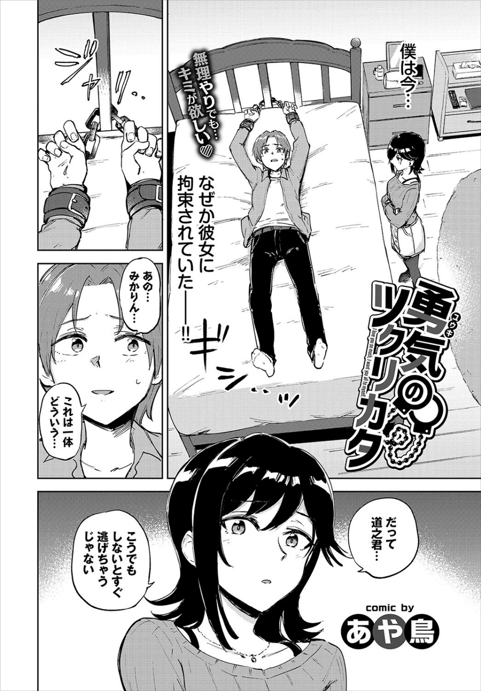 COMIC BAVEL 2023年1月号 19 ページ目