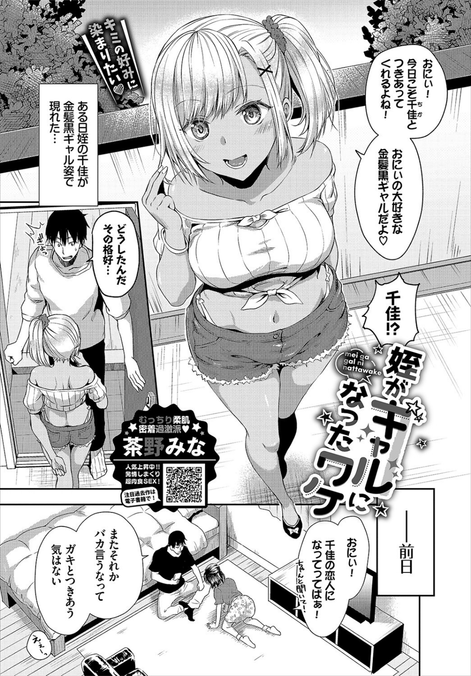 COMIC BAVEL 2023年1月号 20 ページ目