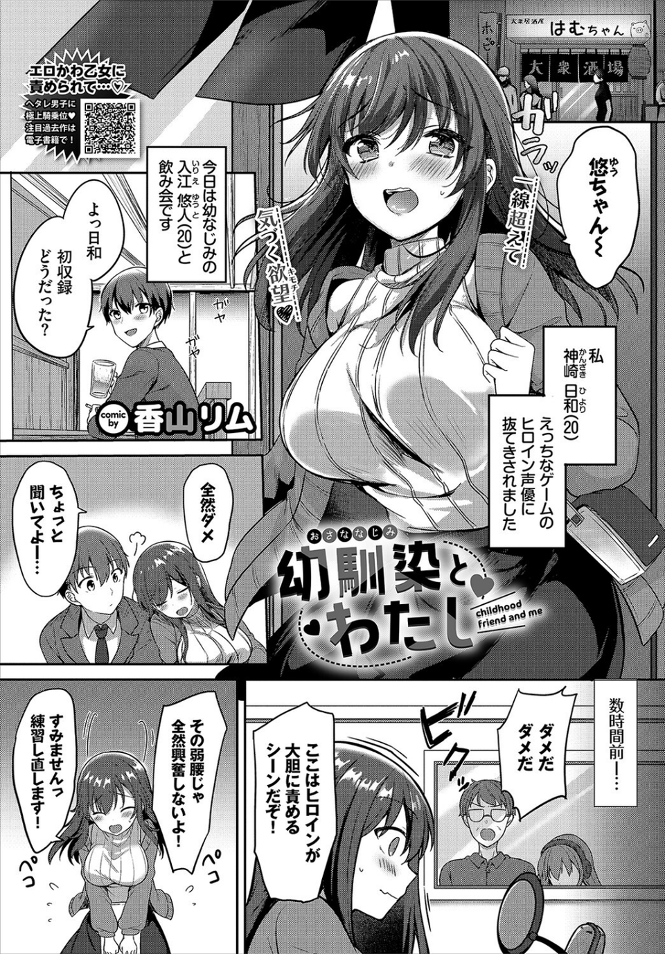COMIC BAVEL 2023年1月号 21 ページ目