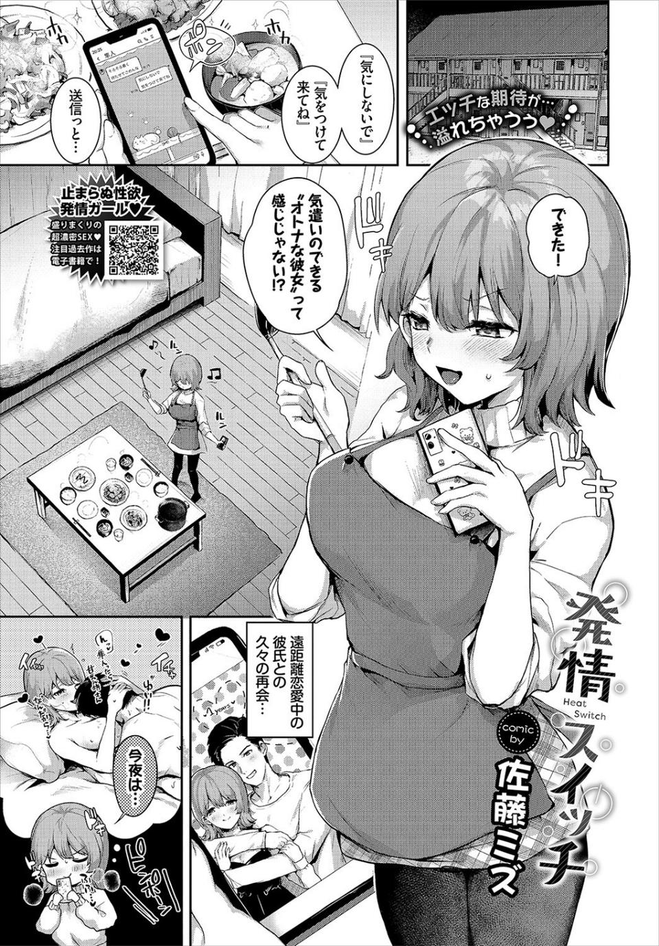 COMIC BAVEL 2023年1月号 22 ページ目