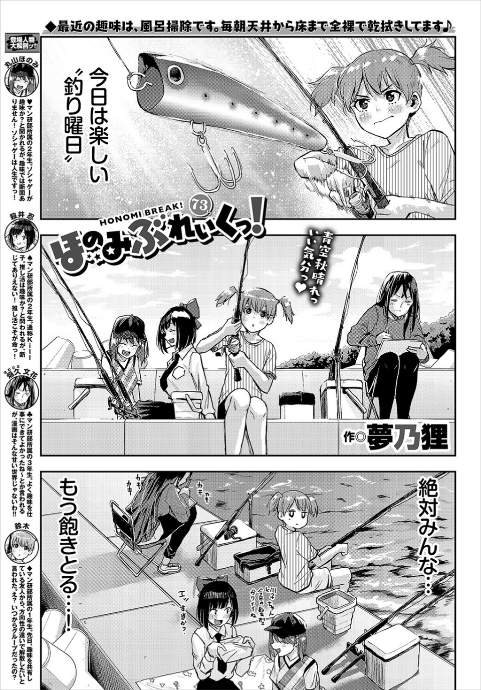COMIC BAVEL 2023年1月号 24 ページ目