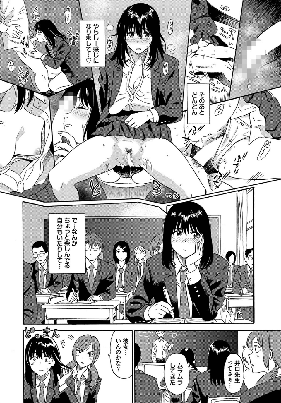 えんじょこーさい（単話） 6 ページ目