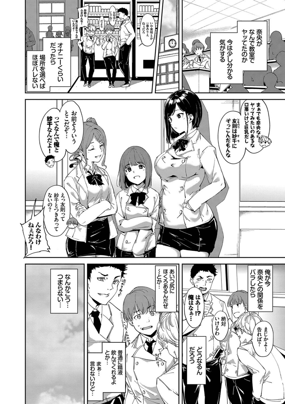 インモラルーティーン【デジタル特装版】 10 ページ目