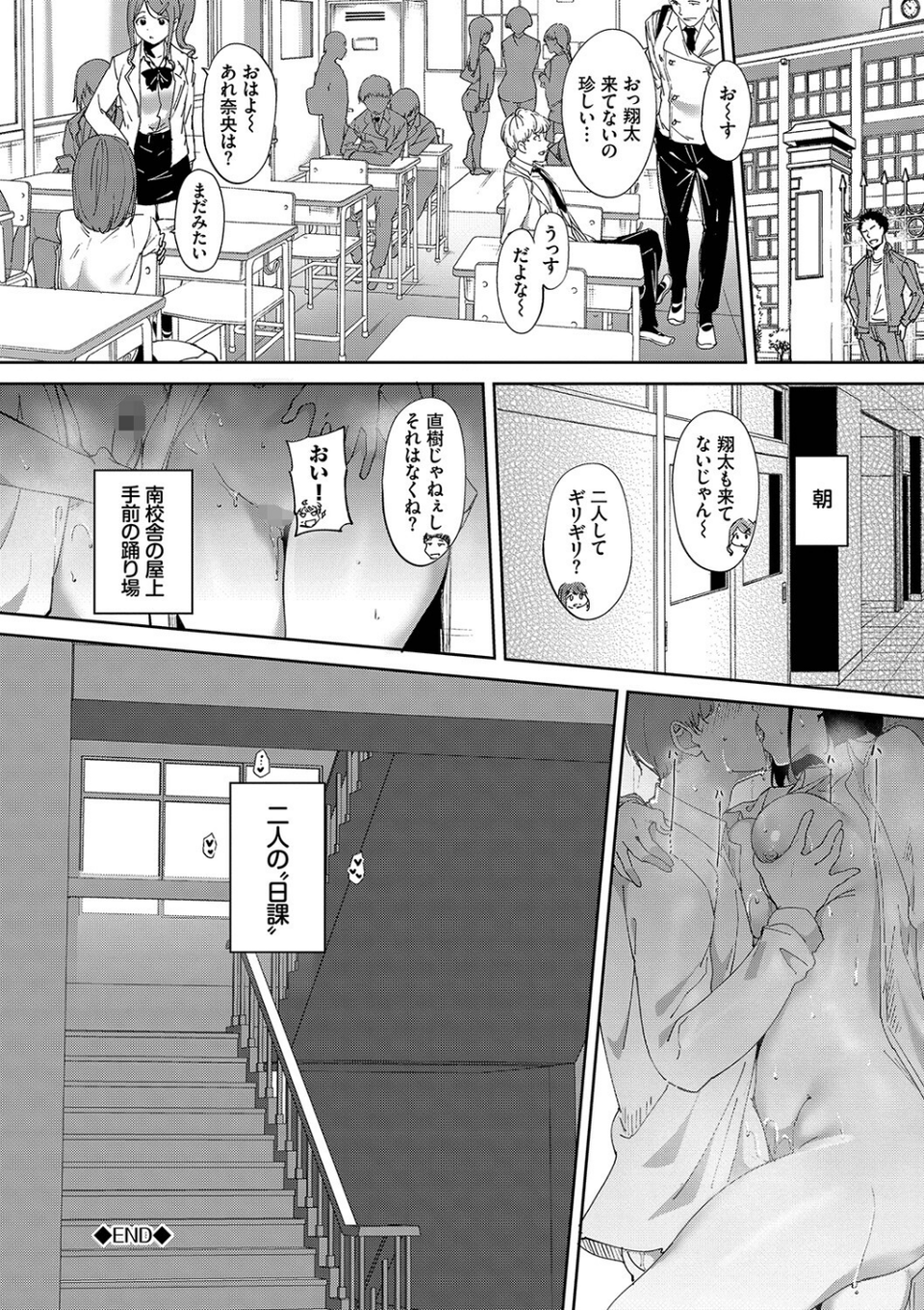 インモラルーティーン【デジタル特装版】 32 ページ目