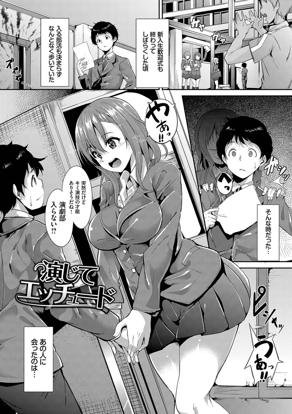 インモラルーティーン【デジタル特装版】 39 ページ目