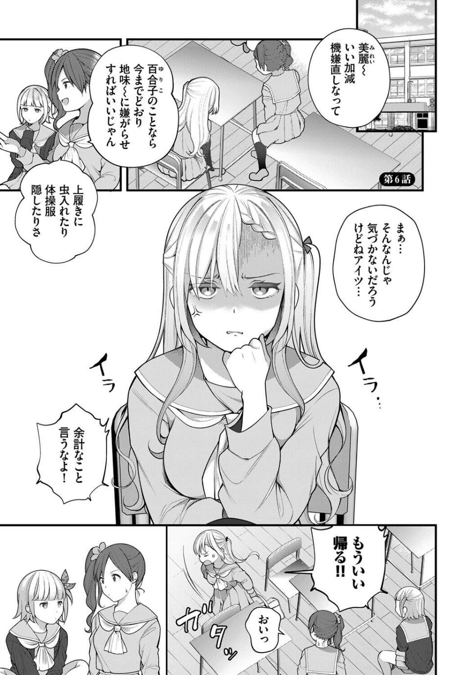 ダスコミ vol.23 3 ページ目