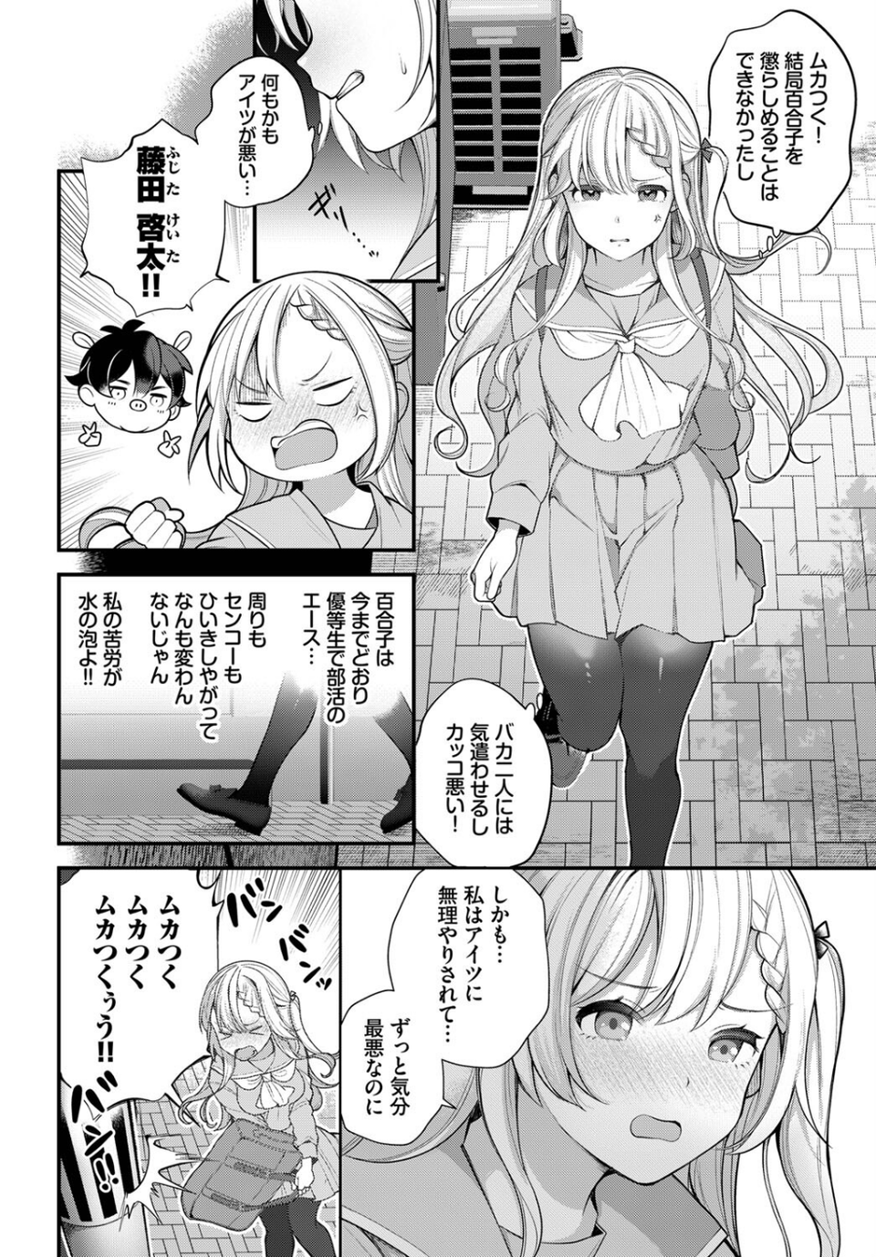 ダスコミ vol.23 4 ページ目