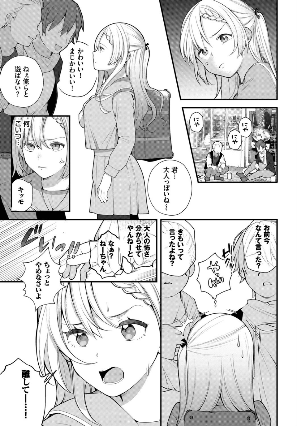ダスコミ vol.23 5 ページ目