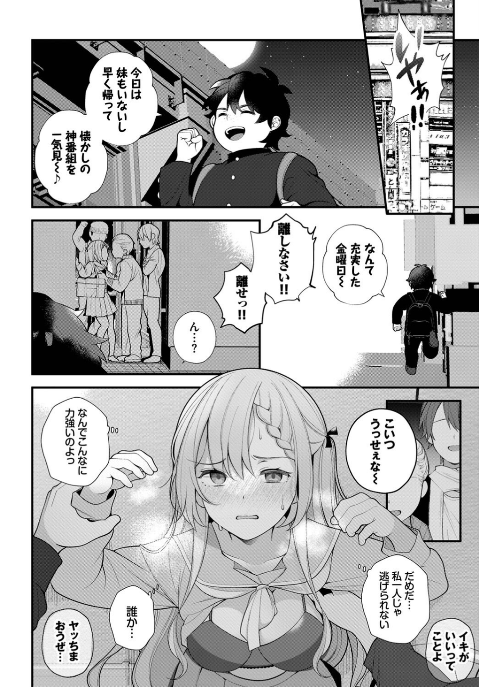 ダスコミ vol.23 6 ページ目