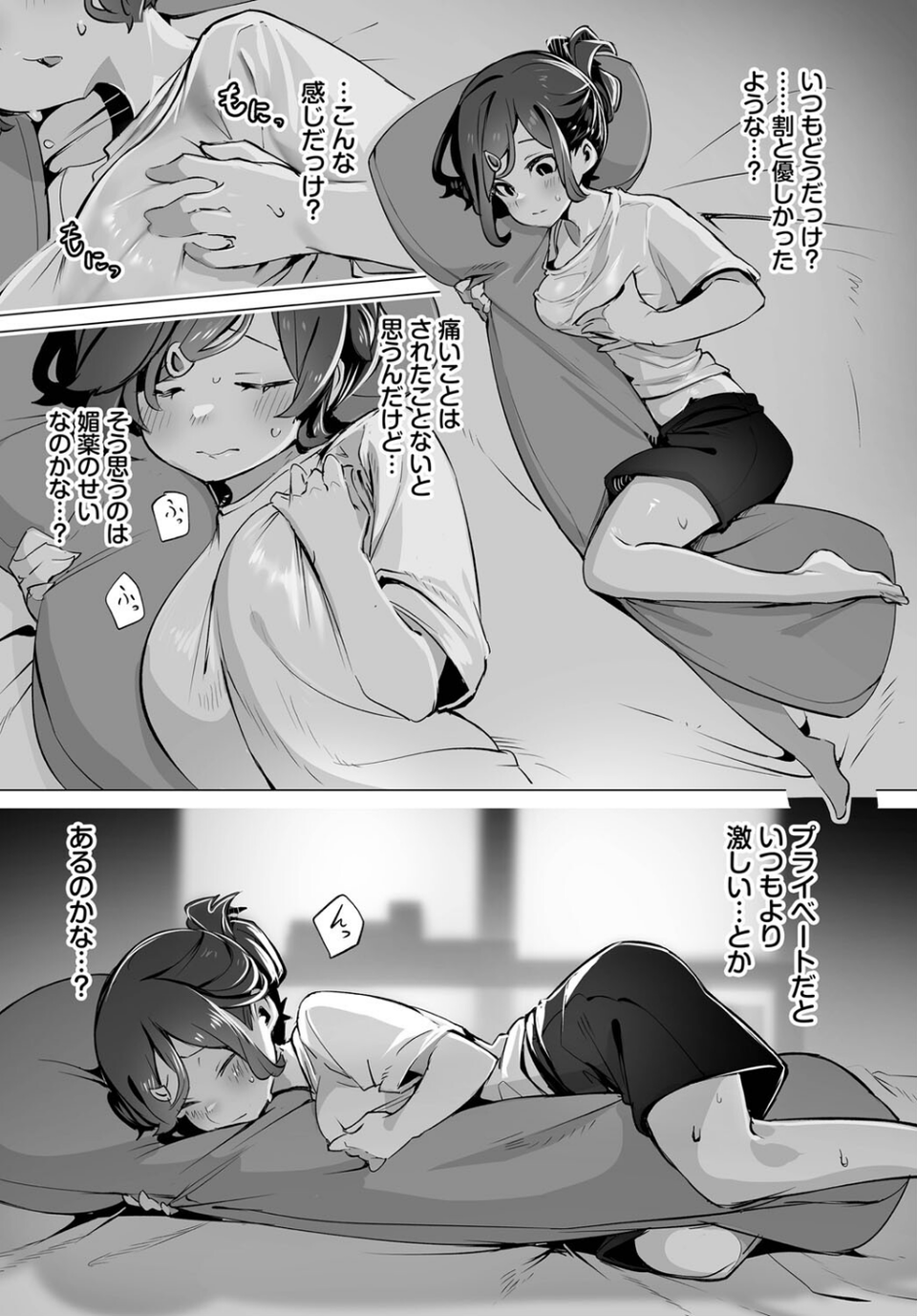 ダスコミ vol.23 10 ページ目