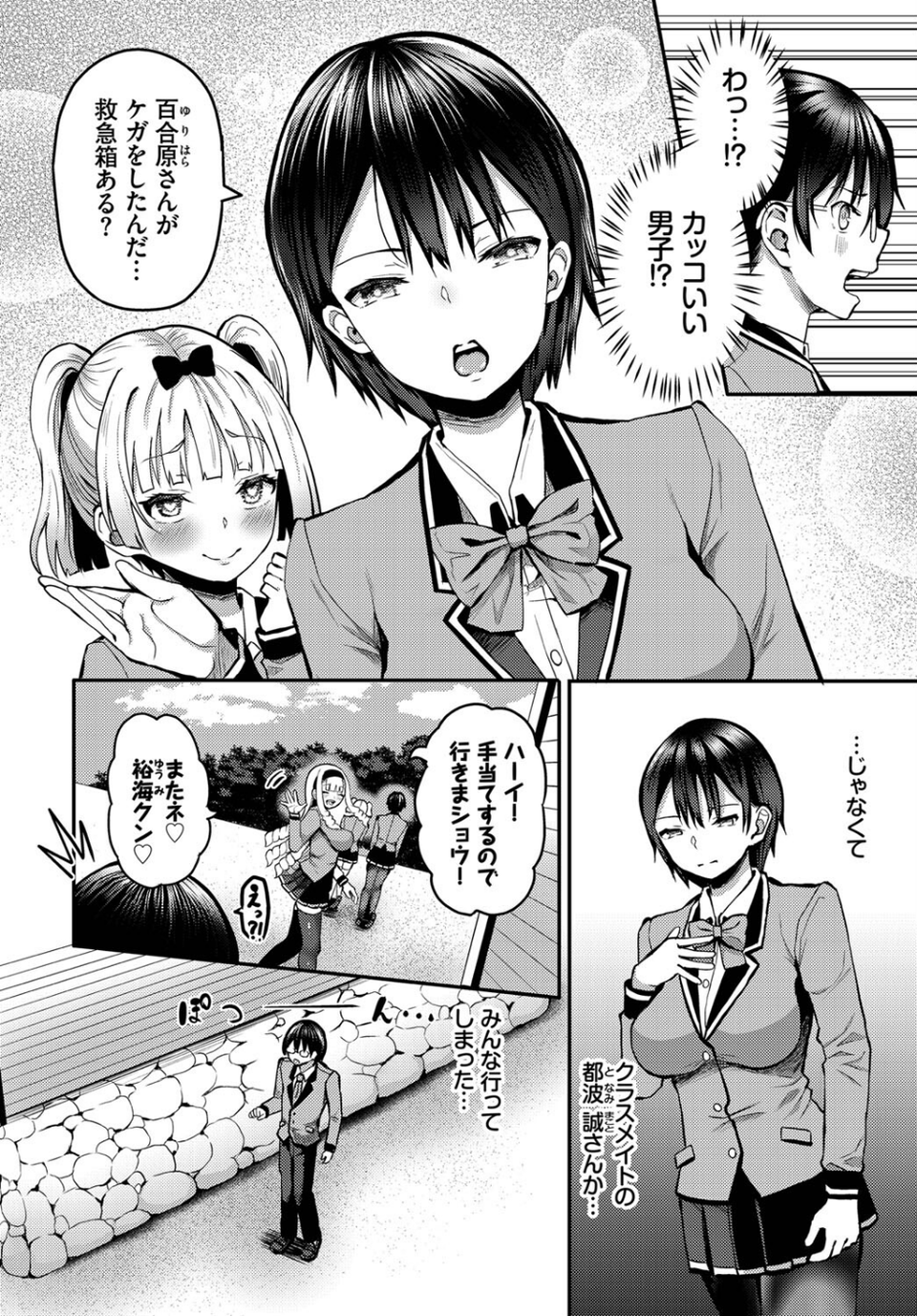ダスコミ vol.23 12 ページ目