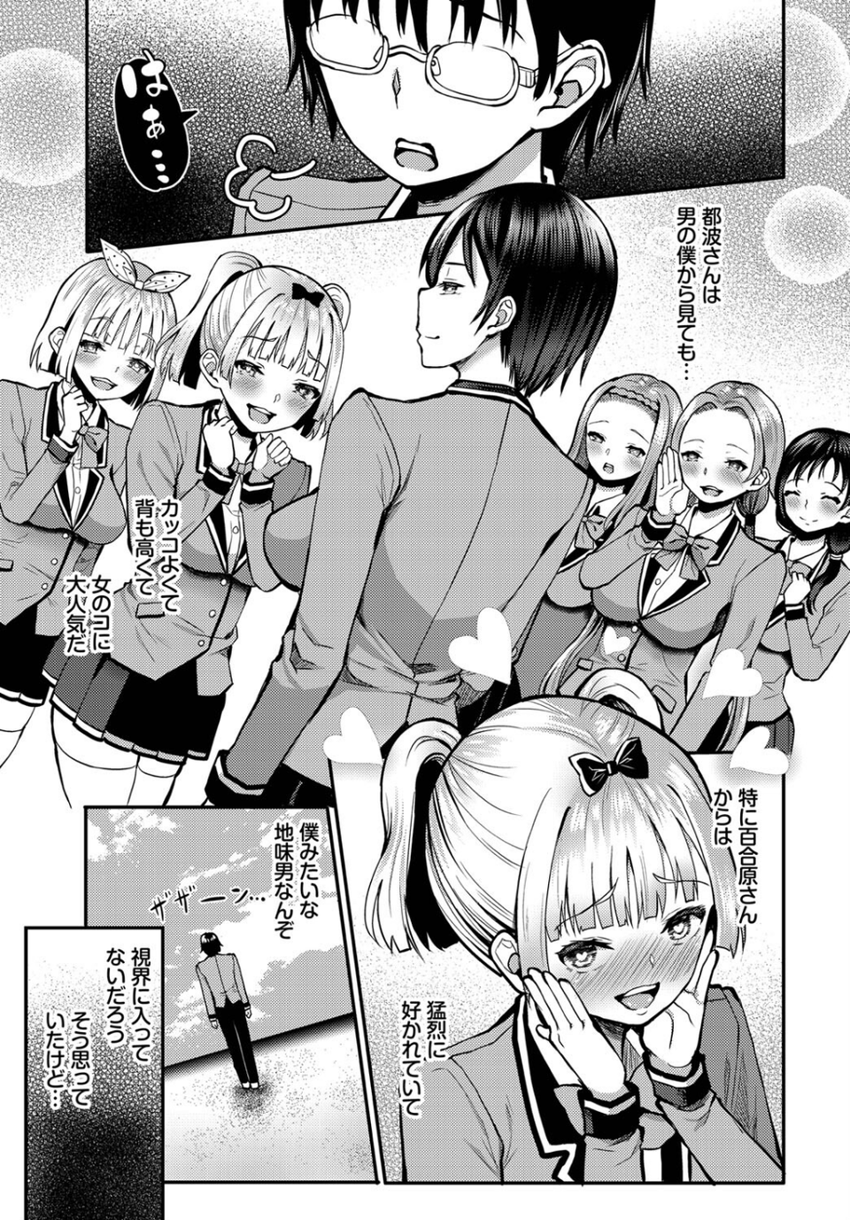 ダスコミ vol.23 13 ページ目