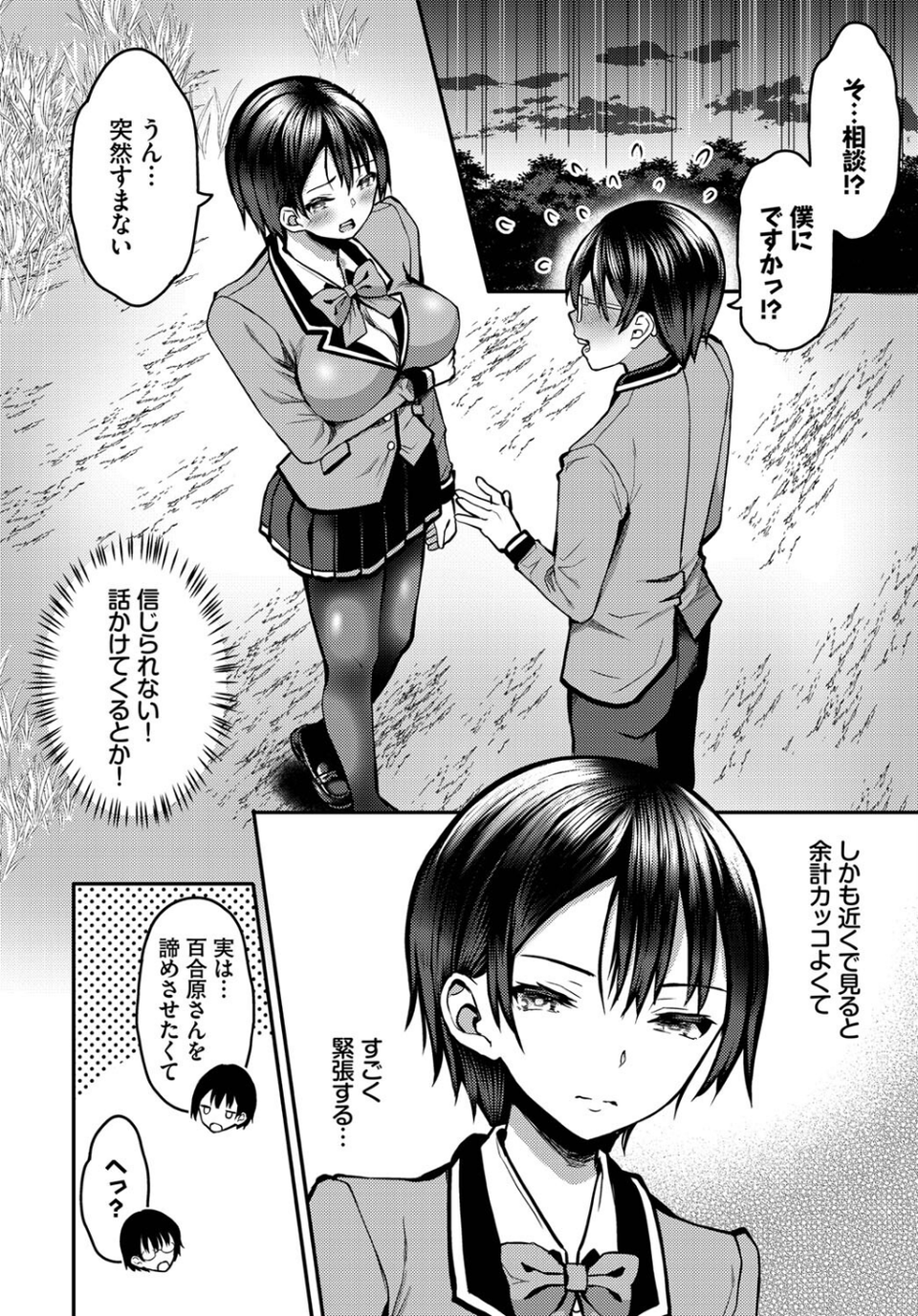 ダスコミ vol.23 14 ページ目