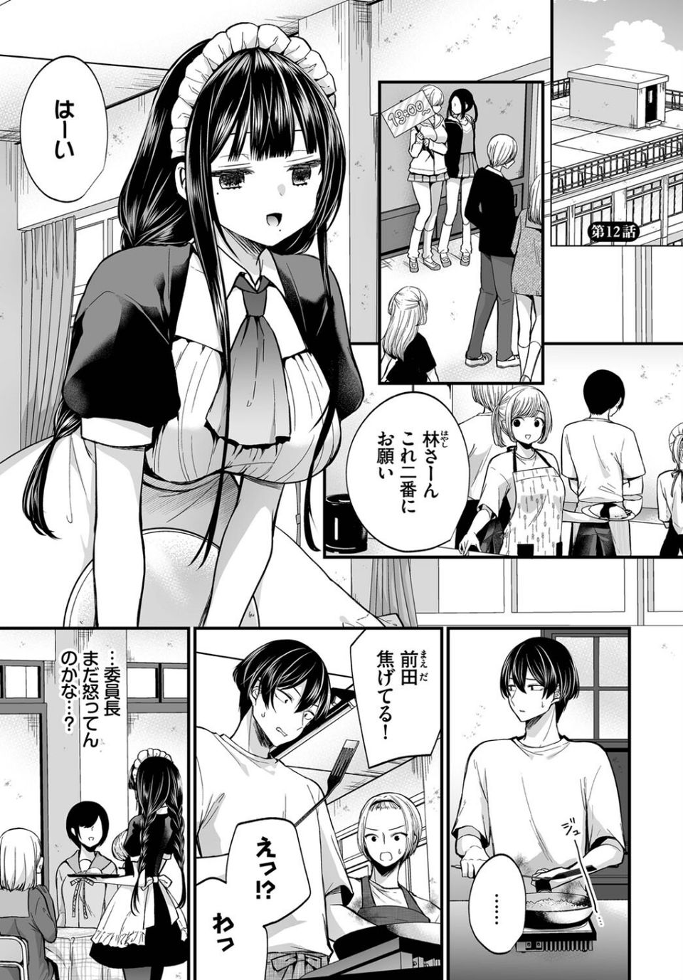 ダスコミ vol.23 15 ページ目
