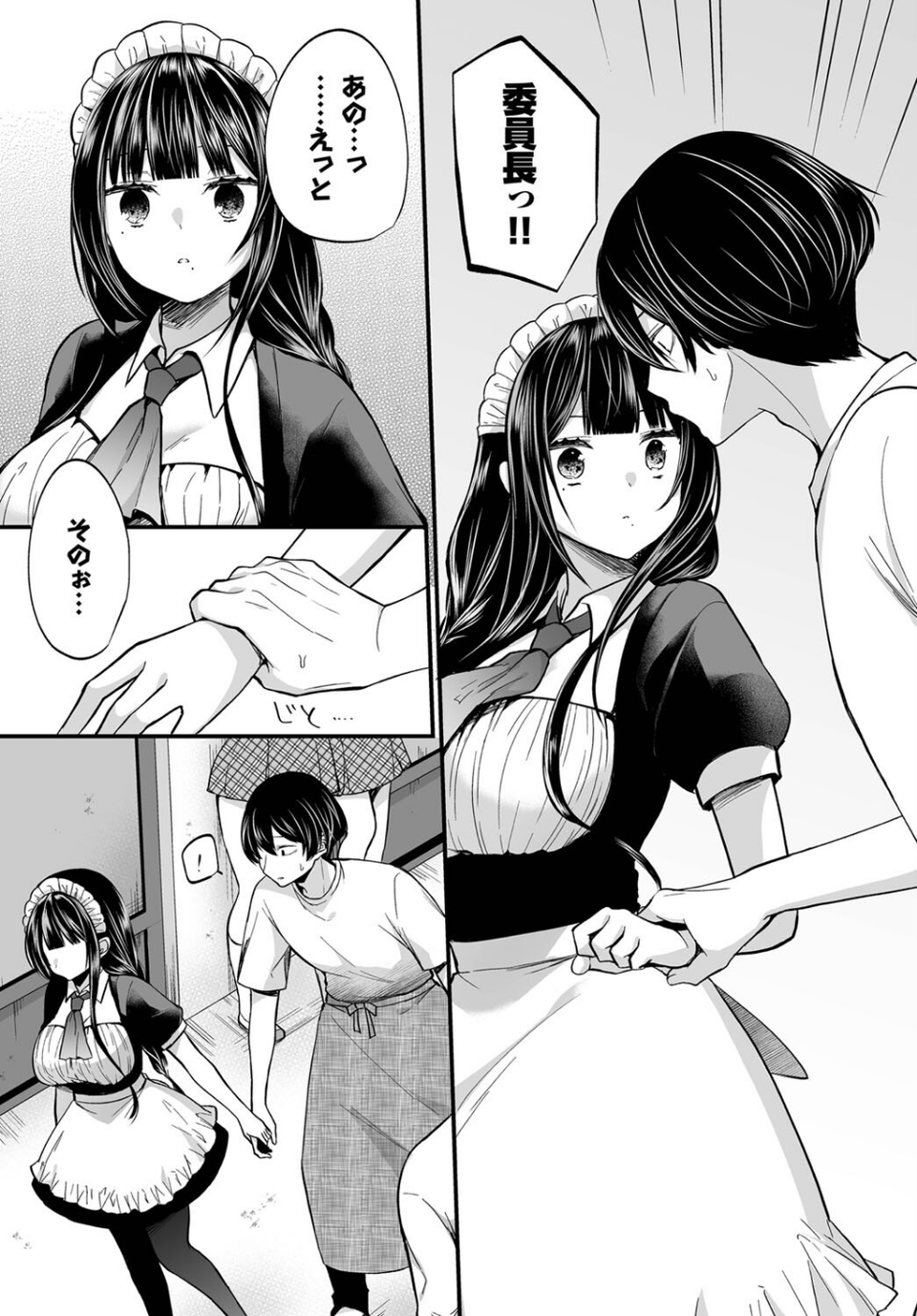 ダスコミ vol.23 17 ページ目