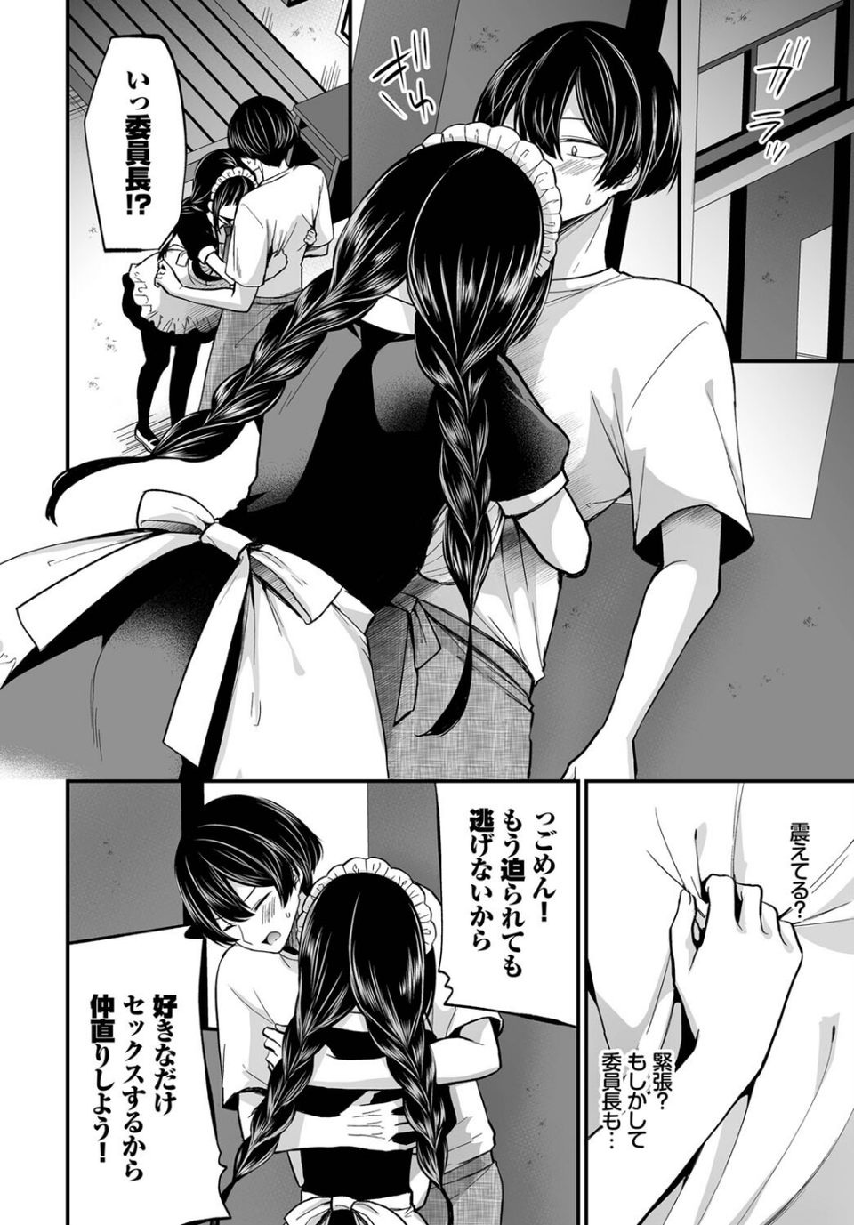 ダスコミ vol.23 18 ページ目